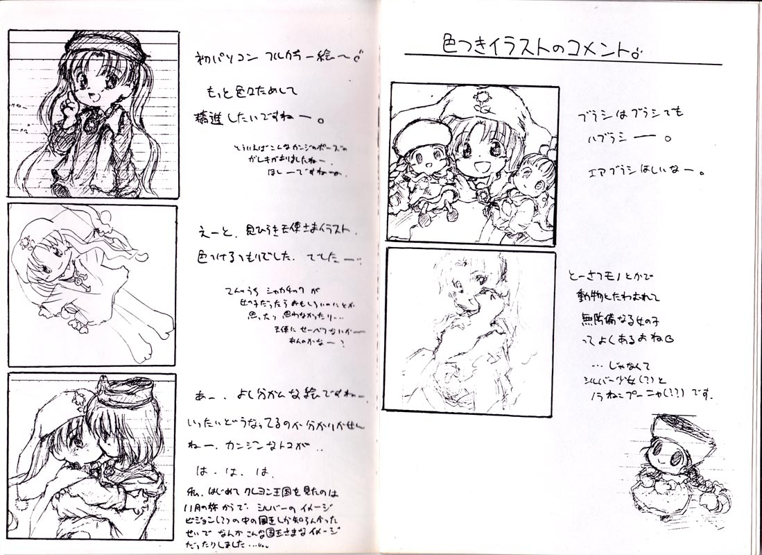 Crayon Kingdom Silver^2 Illustrations page 5 full