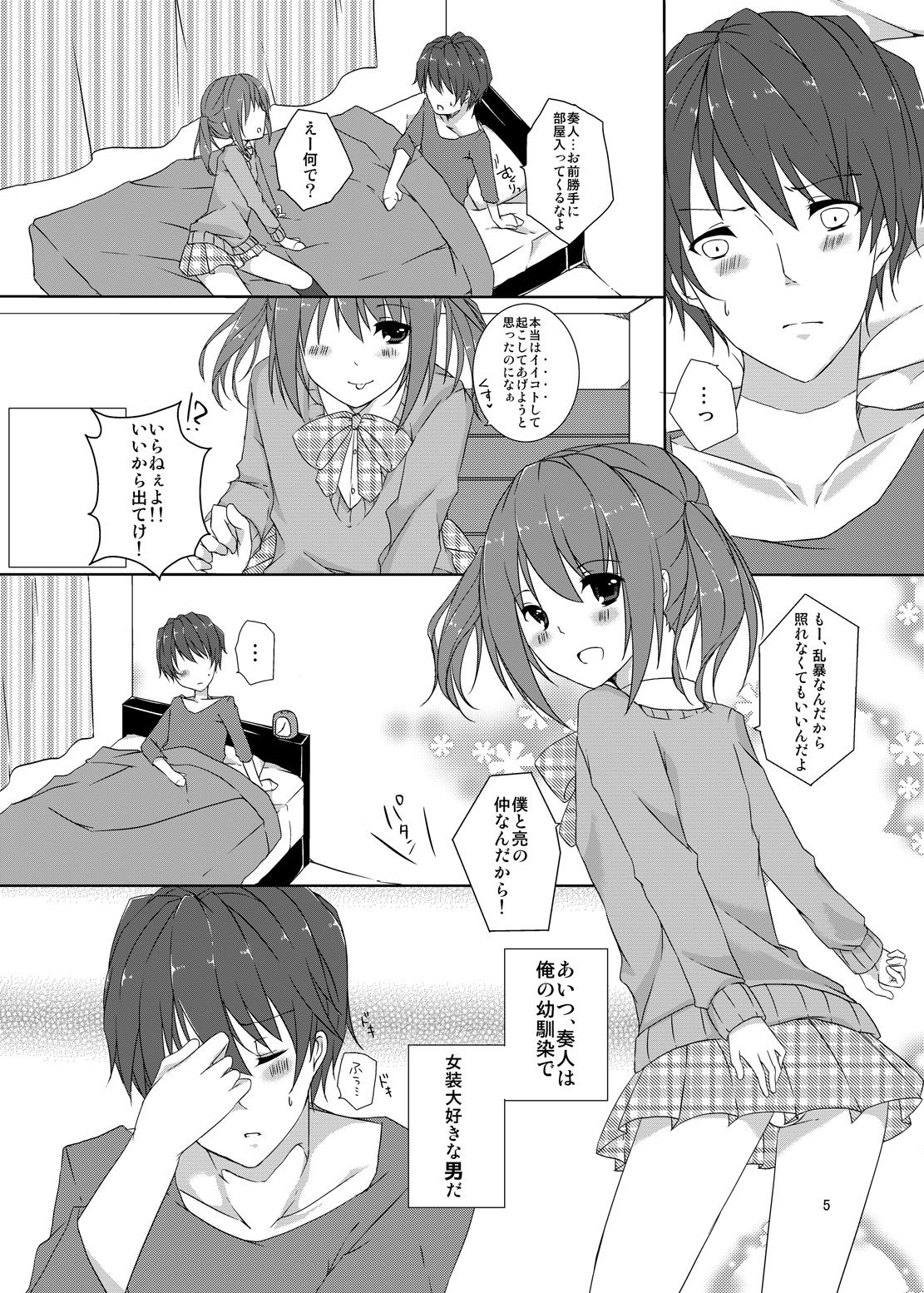 Osananajimi to no Saiaku na Kankei page 4 full