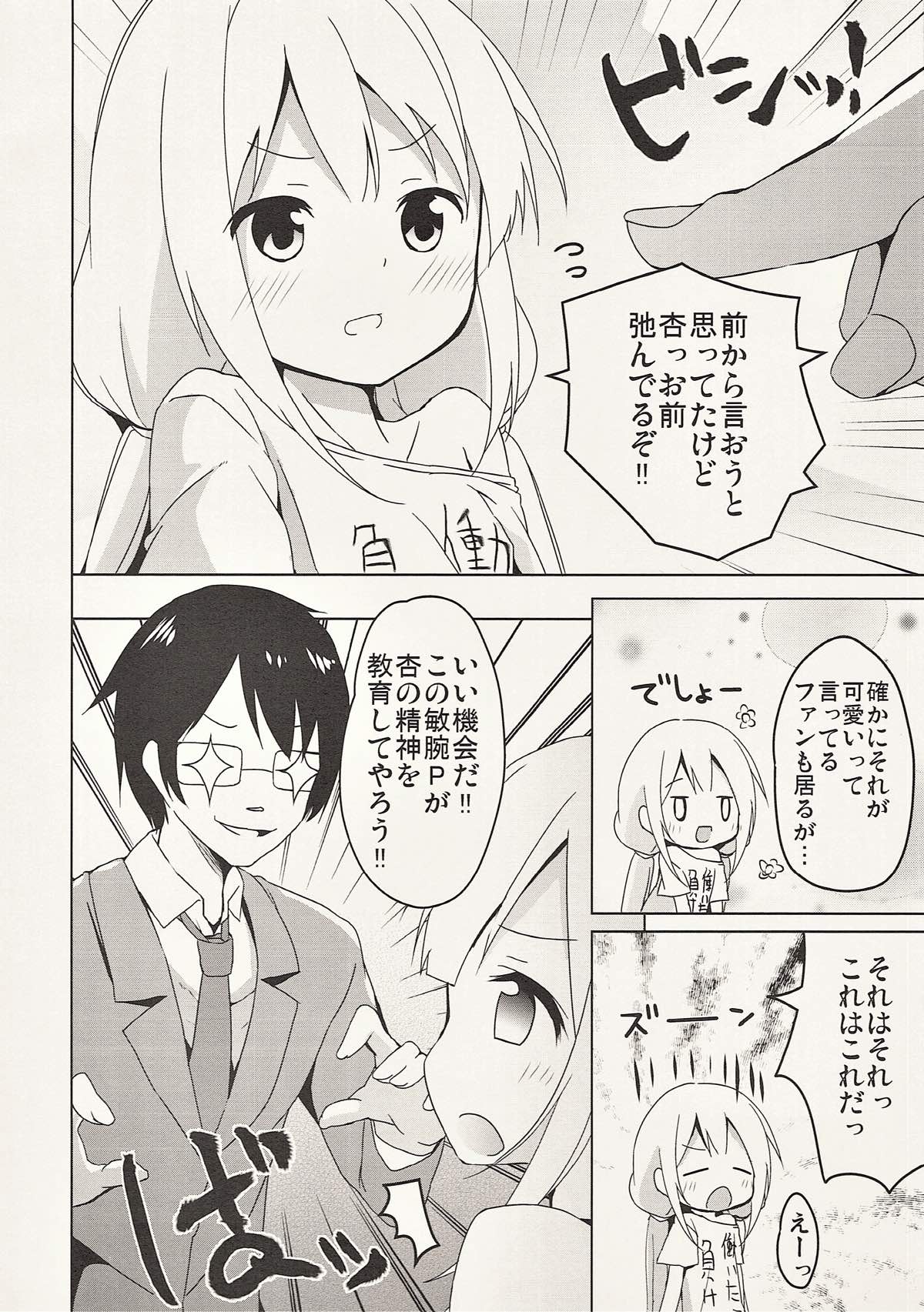 Ugokanaide ii Shigoto ga Arimasu page 4 full