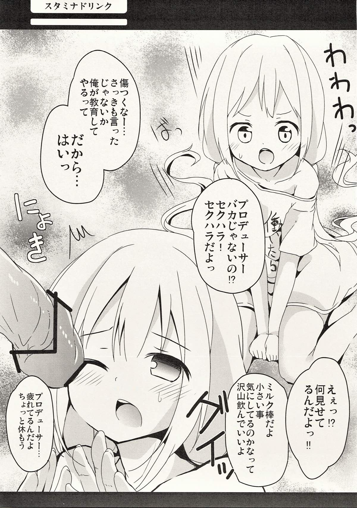 Ugokanaide ii Shigoto ga Arimasu page 7 full