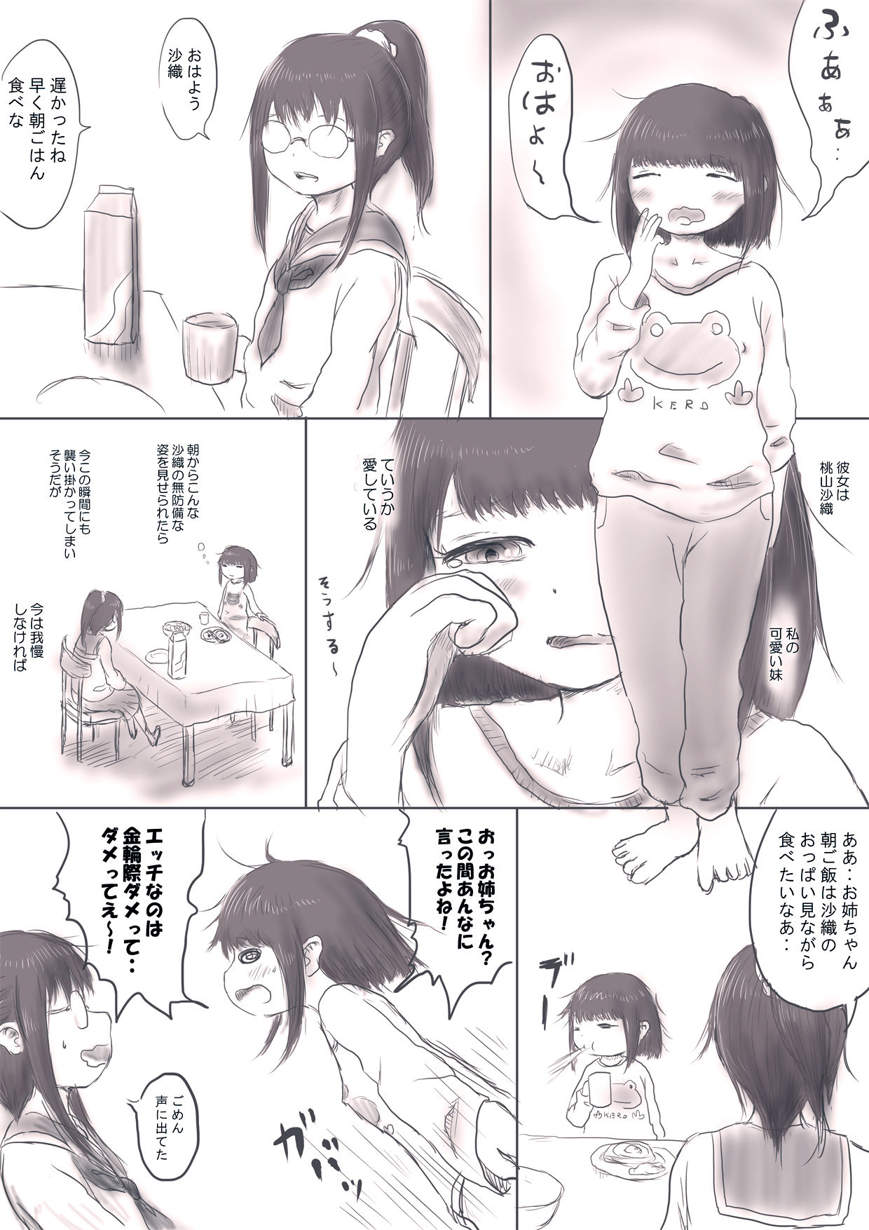 Onee-chan no "Asa Chupa" page 2 full