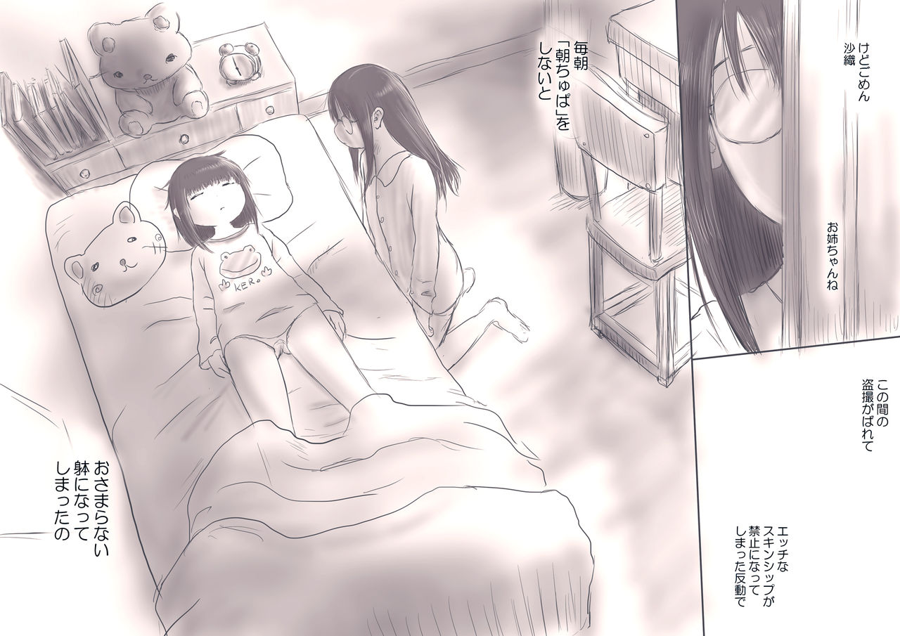 Onee-chan no "Asa Chupa" page 3 full