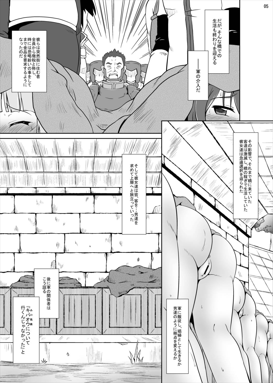 Rojiura no Idol II page 4 full