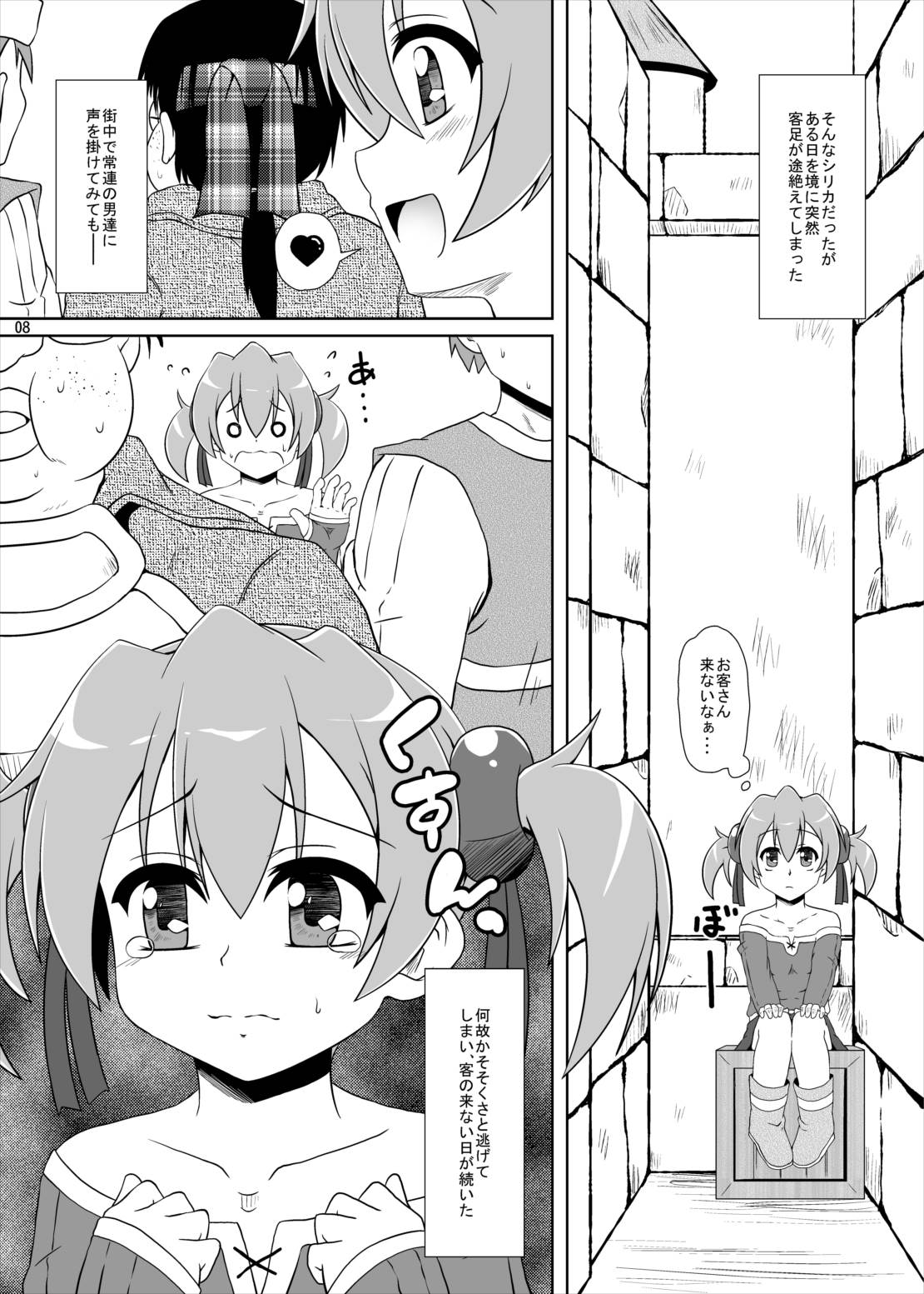 Rojiura no Idol II page 7 full