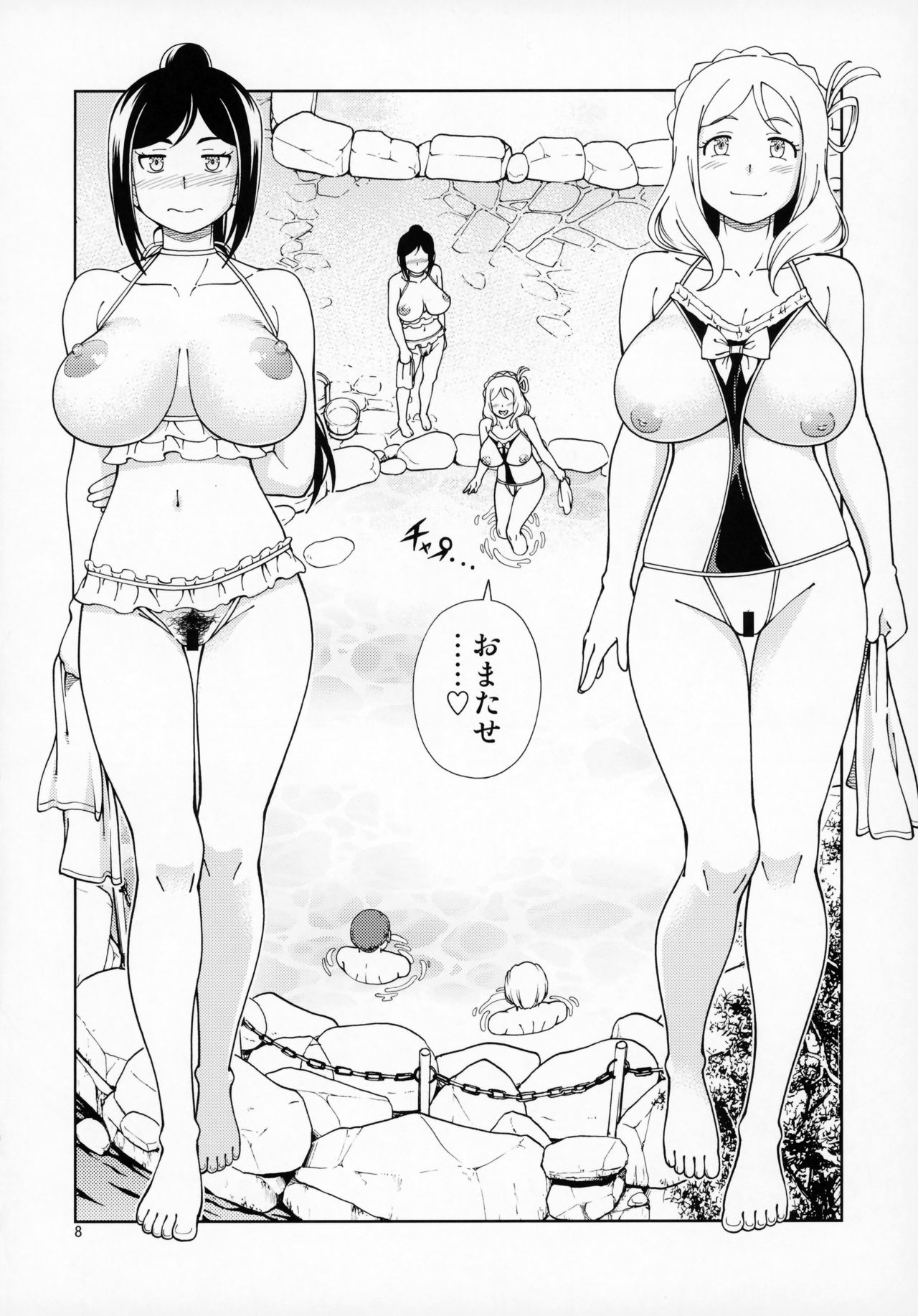Hotel Ohara Aqours No Yu page 7 full
