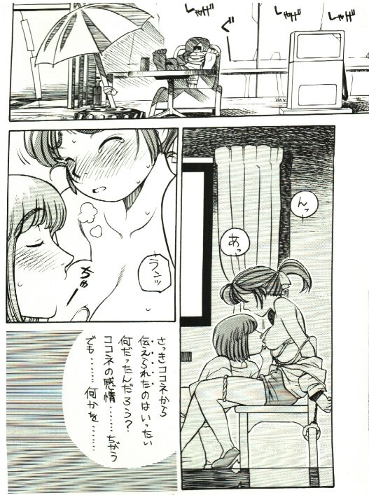 Yokohama Kaidashi Kikou page 2 full