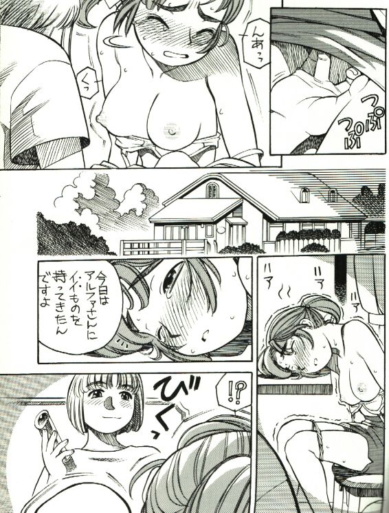 Yokohama Kaidashi Kikou page 3 full