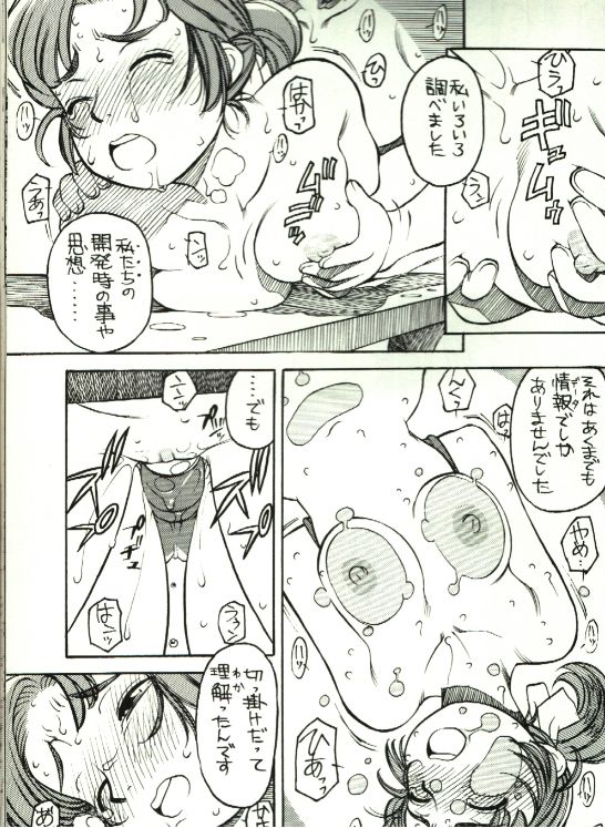 Yokohama Kaidashi Kikou page 8 full