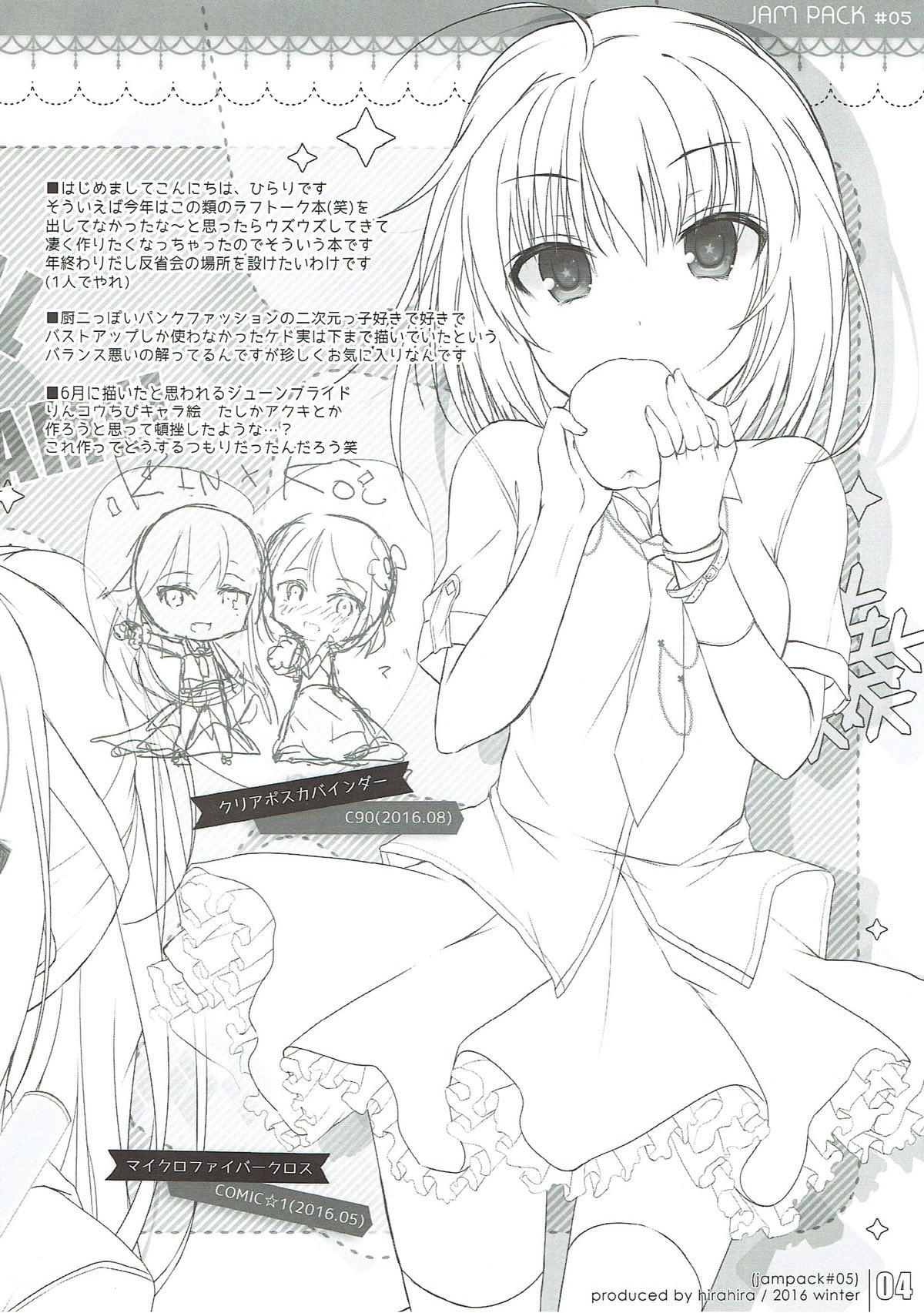 JAM PACK #05 page 3 full