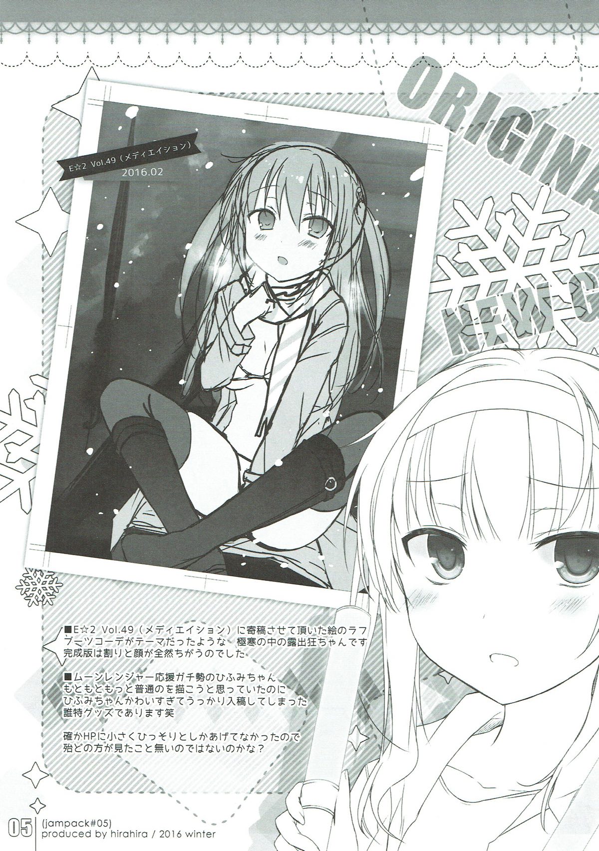 JAM PACK #05 page 4 full