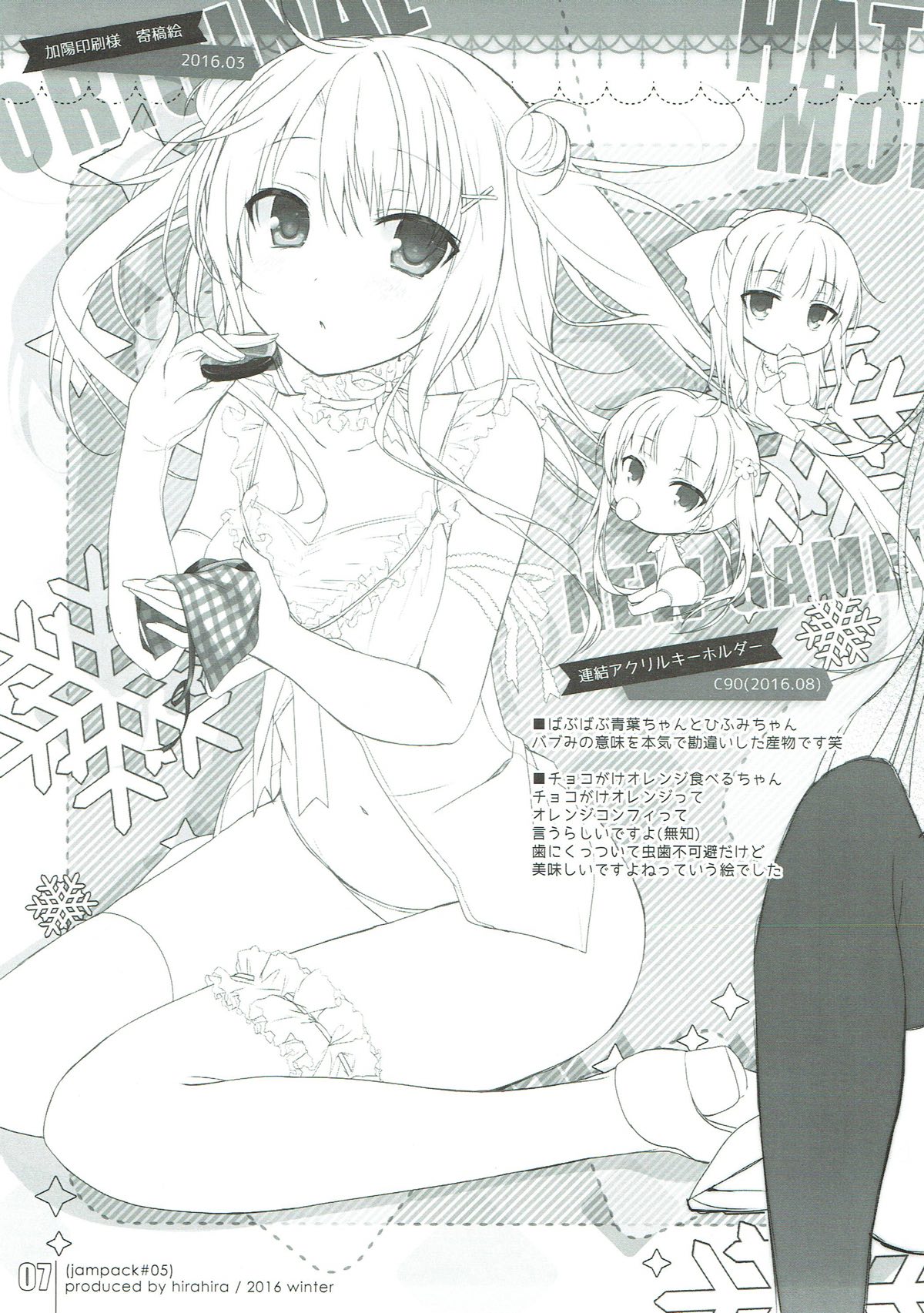 JAM PACK #05 page 6 full