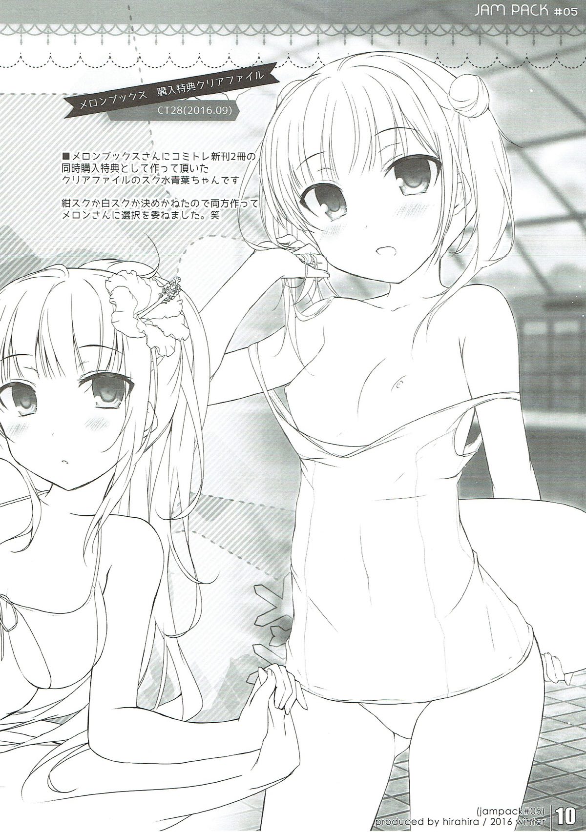 JAM PACK #05 page 9 full