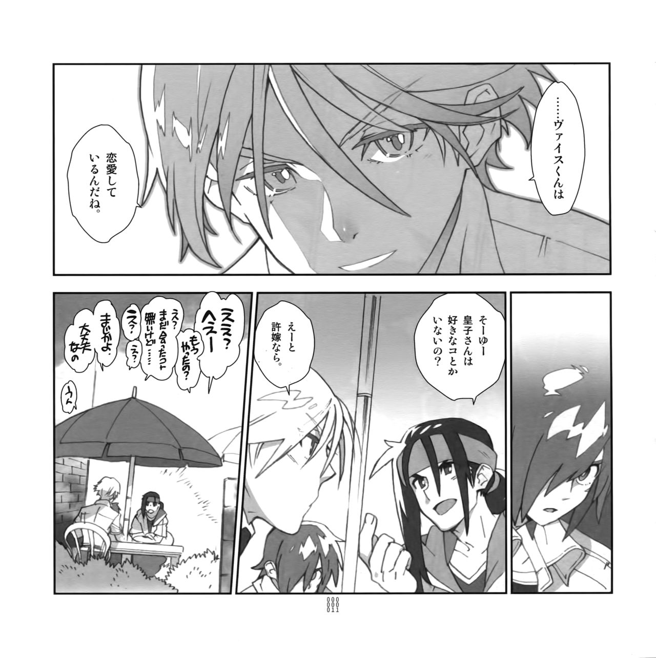 Yojouhan Seikatsu. 2012 Natsugou page 10 full