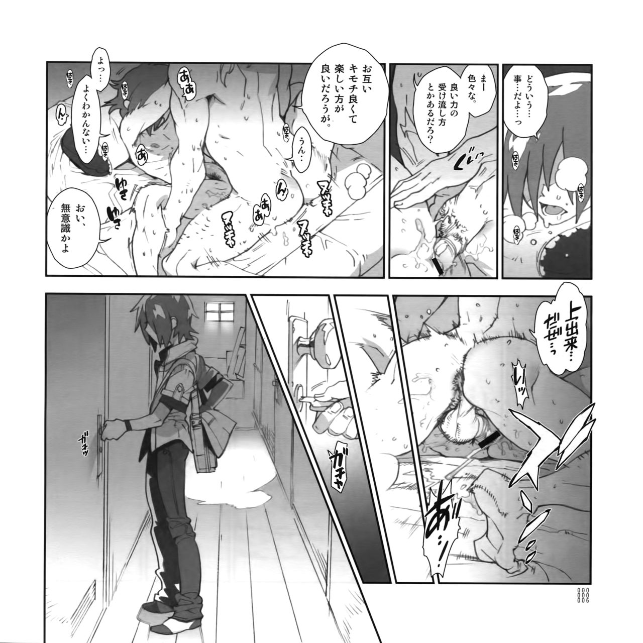 Yojouhan Seikatsu. 2012 Natsugou page 5 full