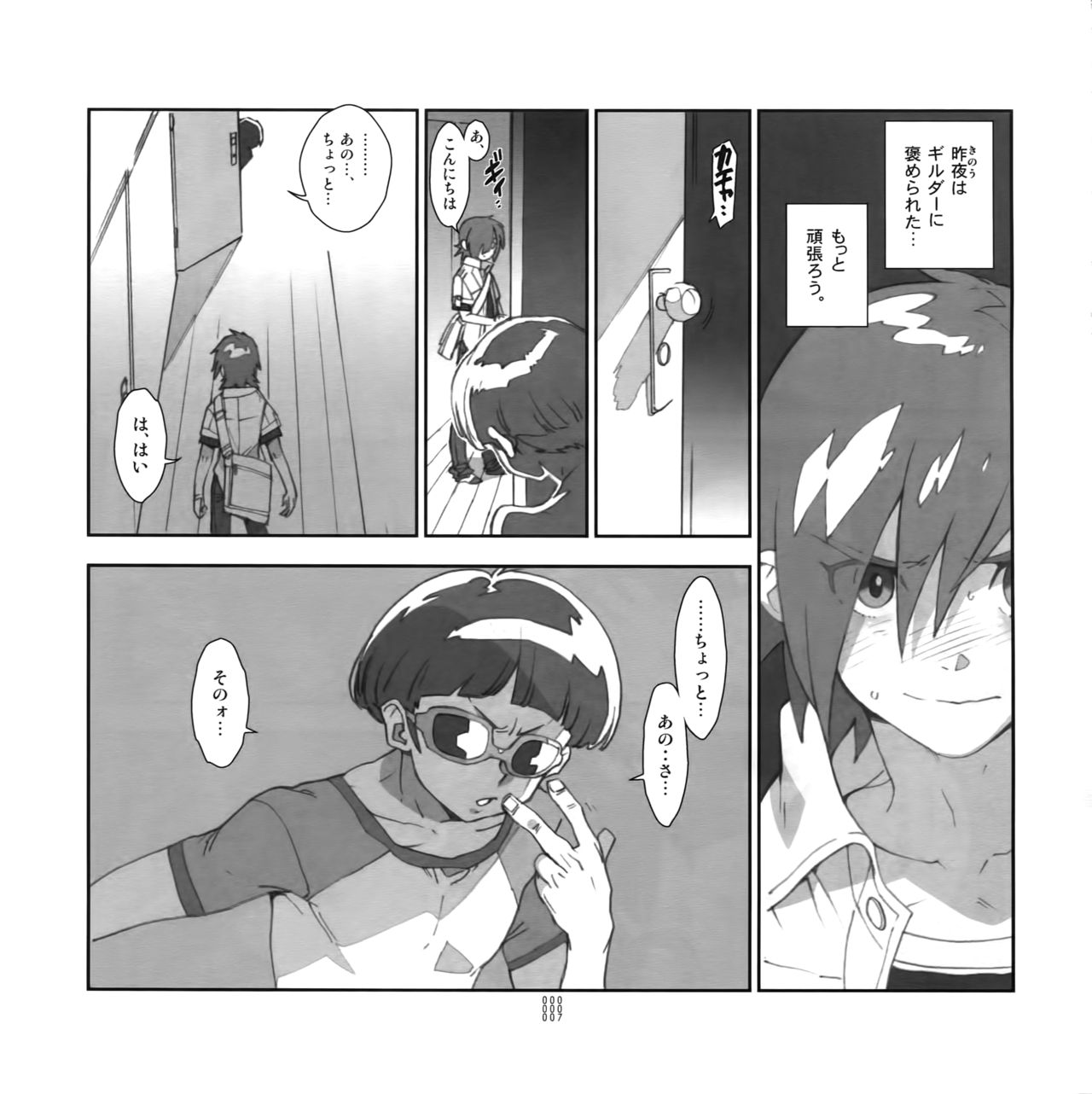 Yojouhan Seikatsu. 2012 Natsugou page 6 full