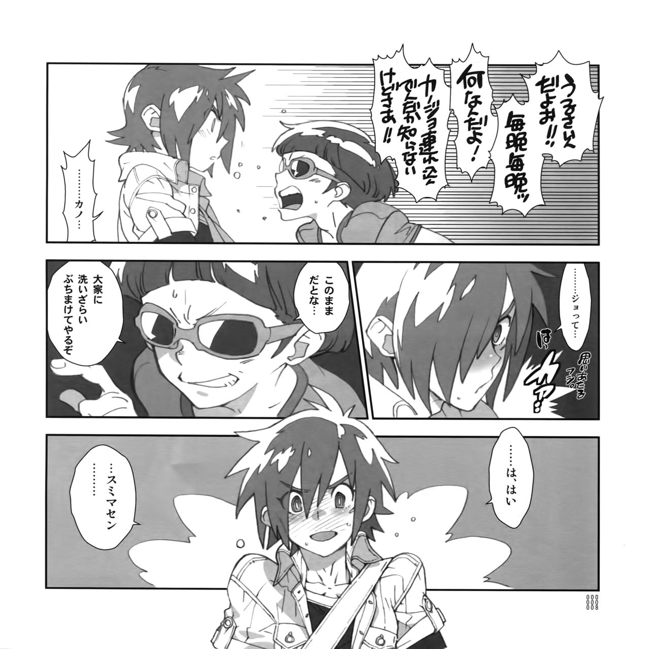 Yojouhan Seikatsu. 2012 Natsugou page 7 full