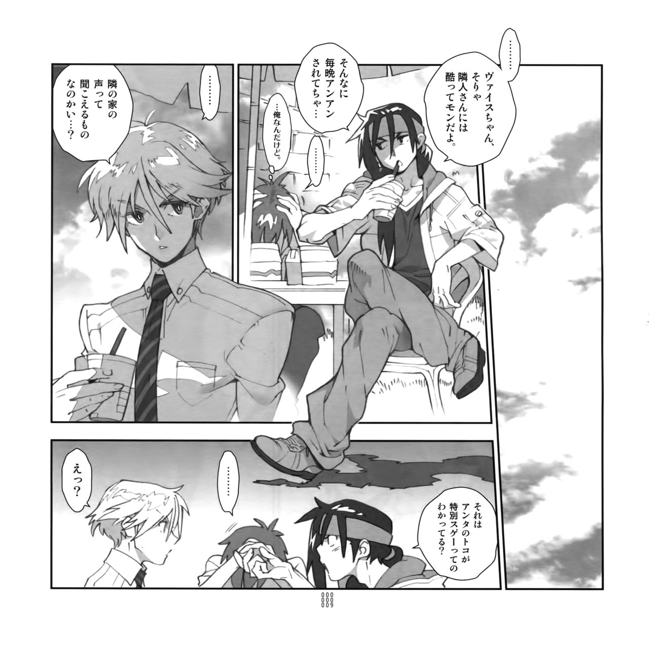 Yojouhan Seikatsu. 2012 Natsugou page 8 full