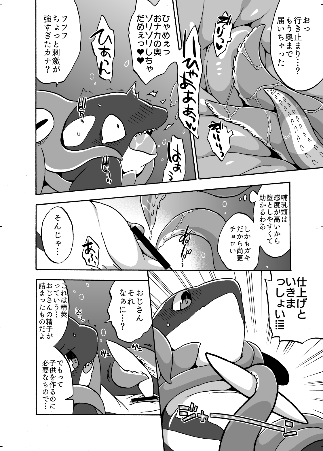 Shachi Ero wa Ikaga!? page 9 full