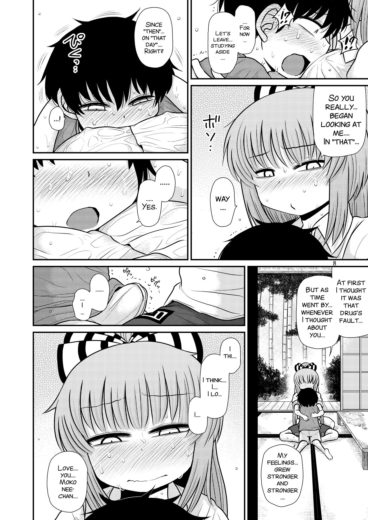 Suru dake Juuni. page 8 full