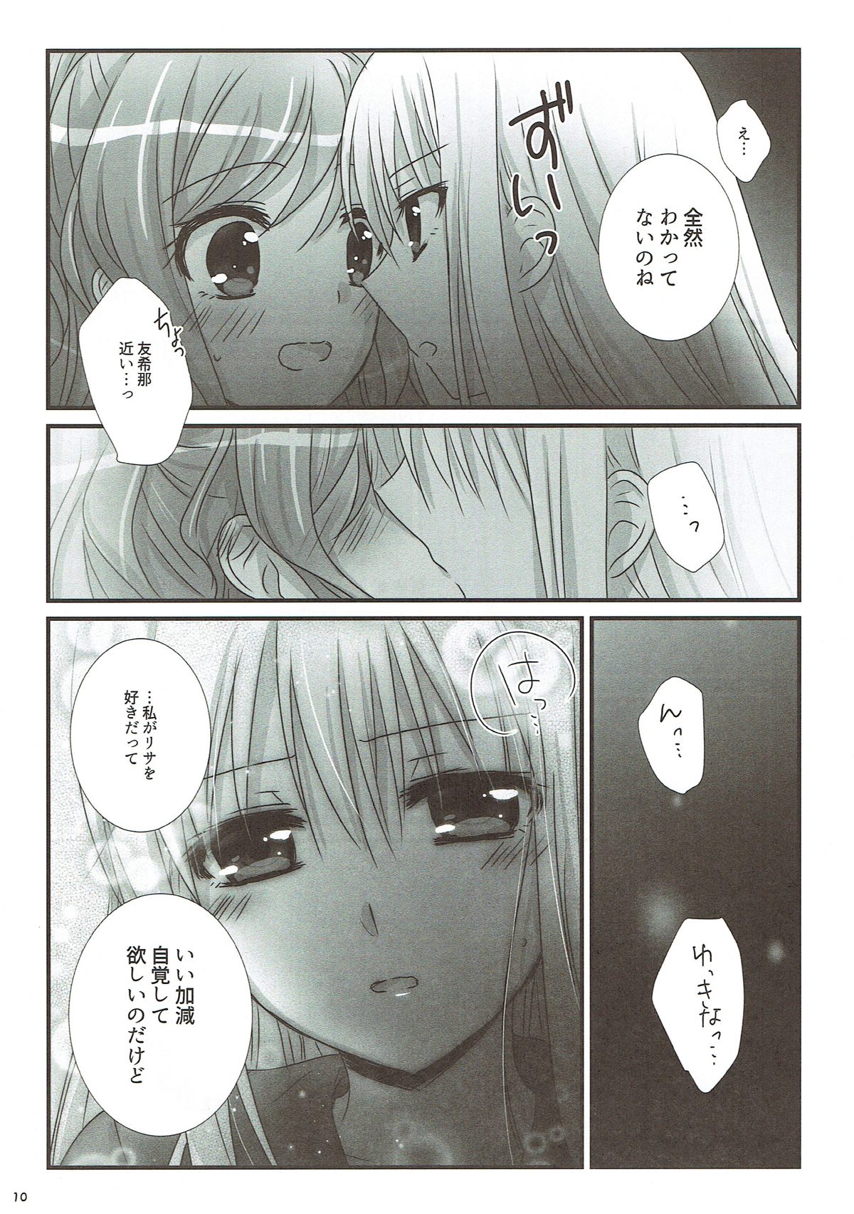 dreaming bed page 9 full