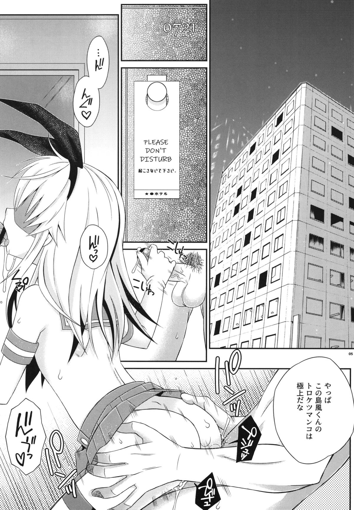 Kimeketsu Onaho Shimakaze-kun page 4 full
