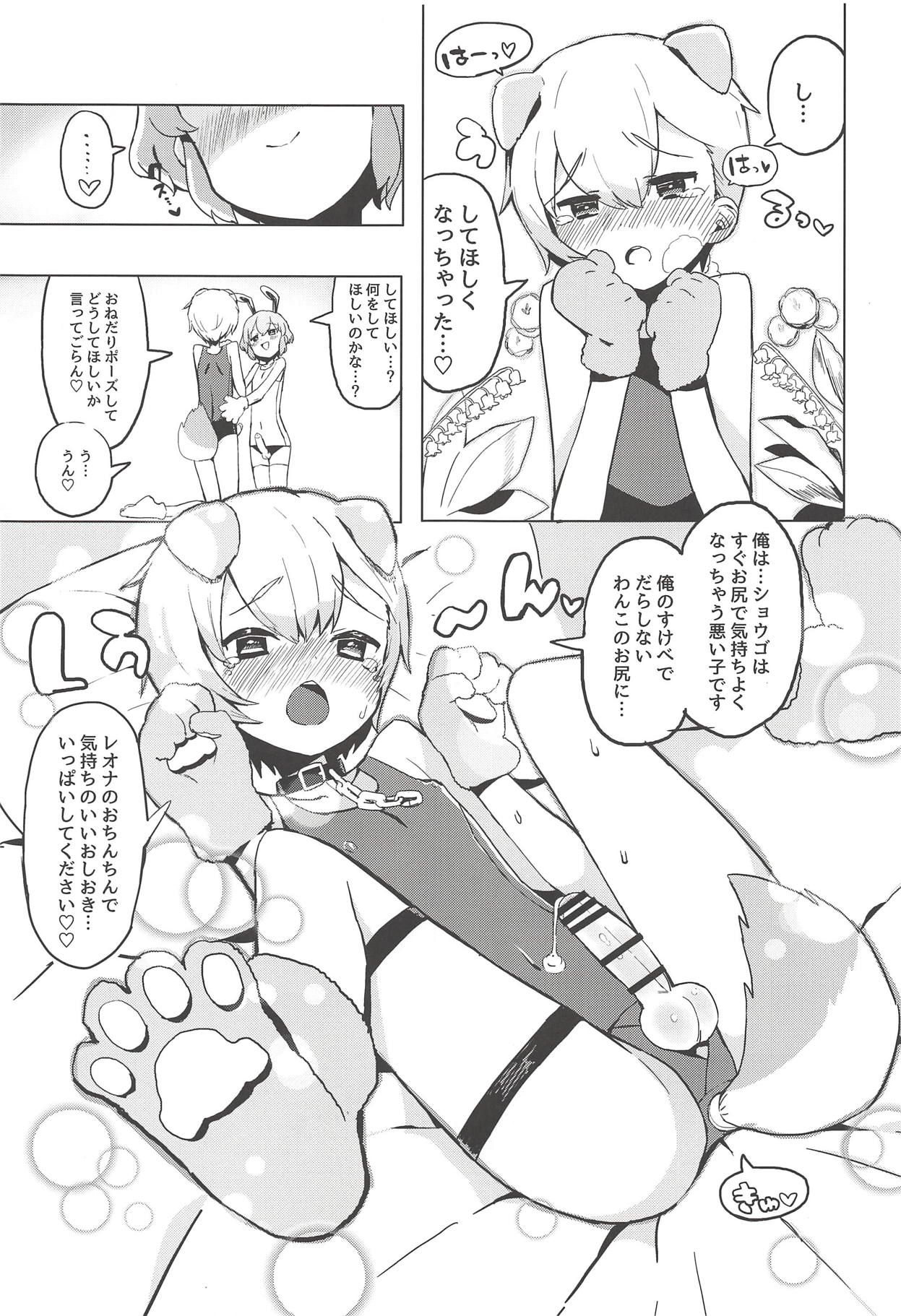 Miwaku no Honey Sweet Rendezvous page 10 full