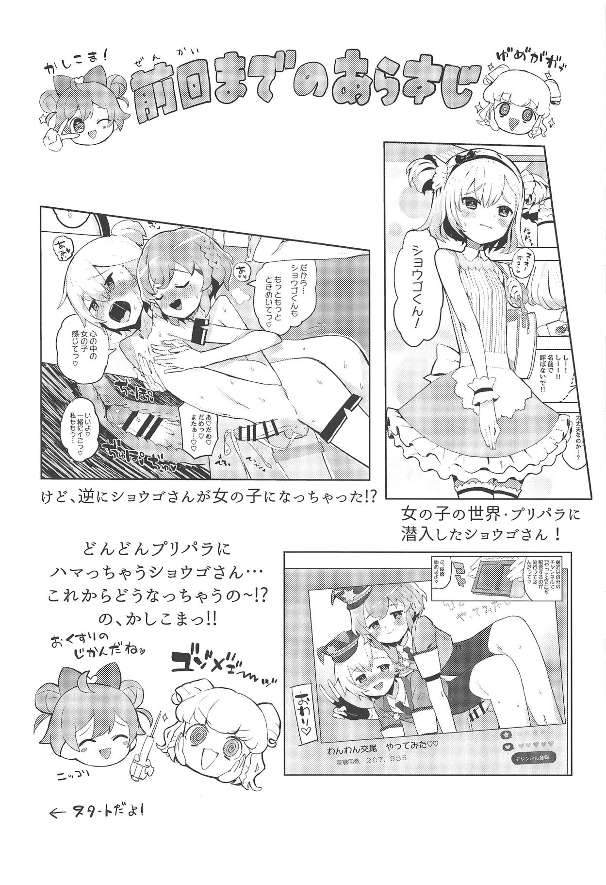 Miwaku no Honey Sweet Rendezvous page 3 full