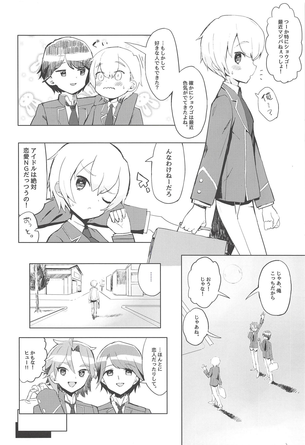 Miwaku no Honey Sweet Rendezvous page 5 full