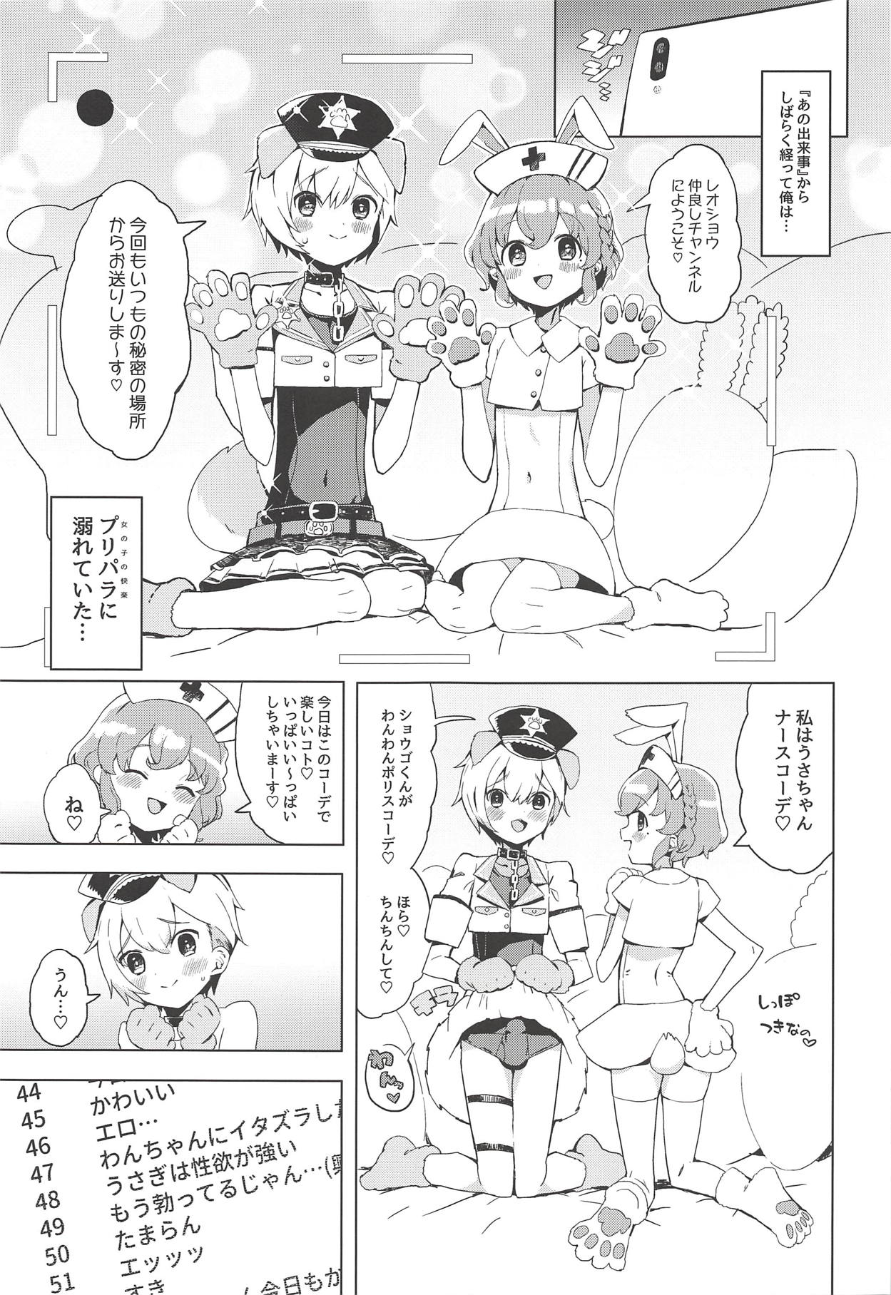 Miwaku no Honey Sweet Rendezvous page 6 full