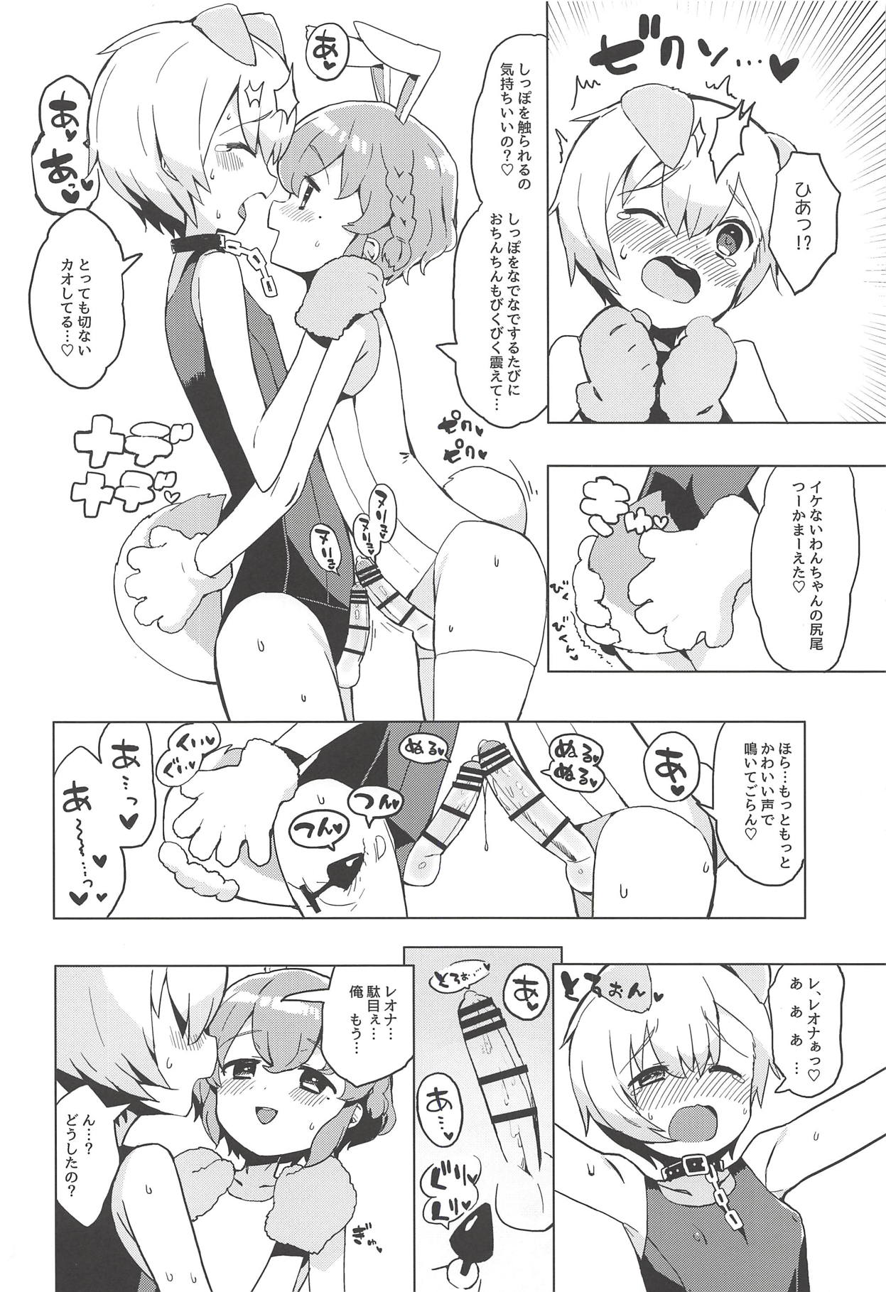 Miwaku no Honey Sweet Rendezvous page 9 full