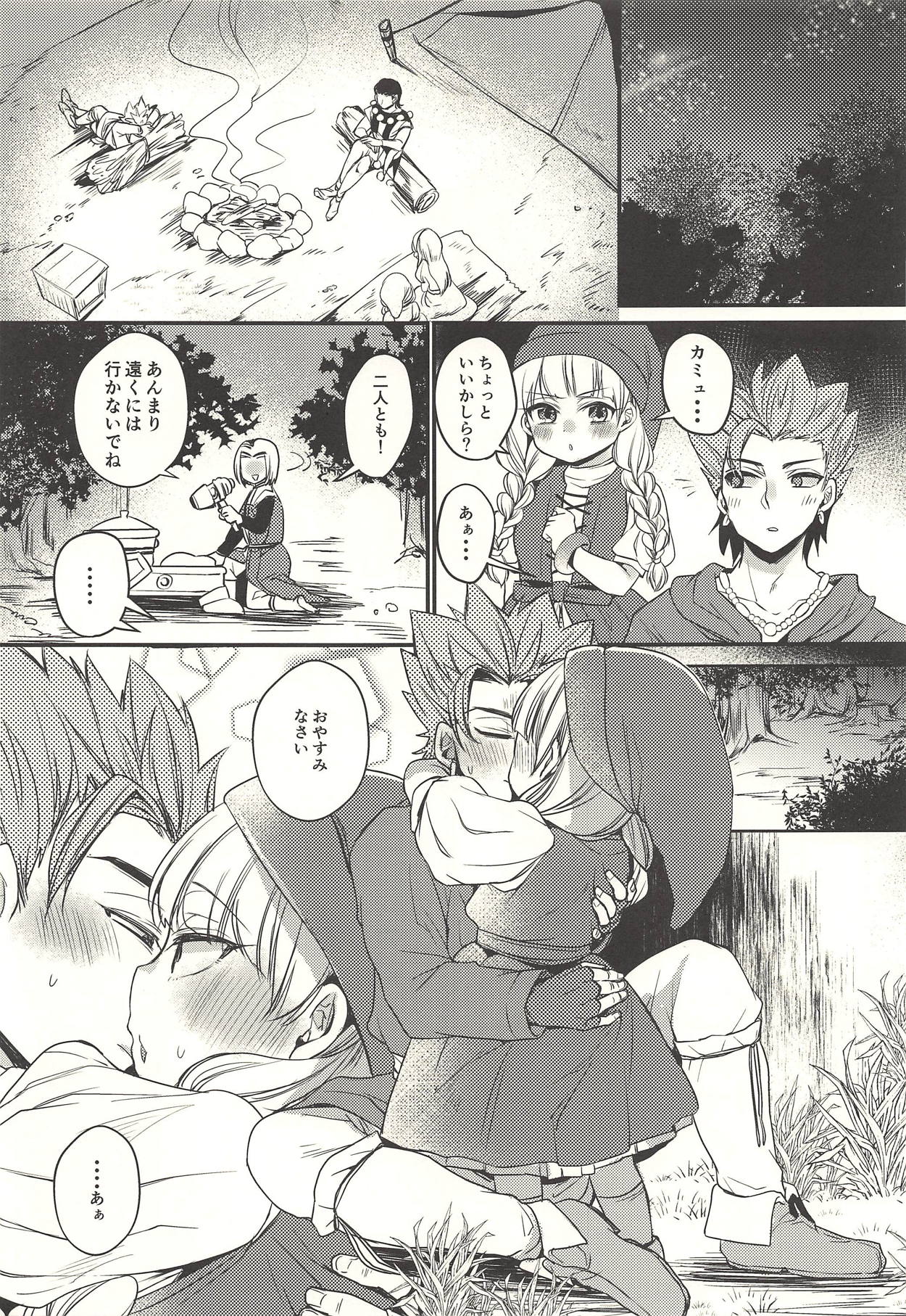 Kodomo ja Nai kara Oyasuminasai no Kiss dake ja Manzoku Dekinai page 6 full