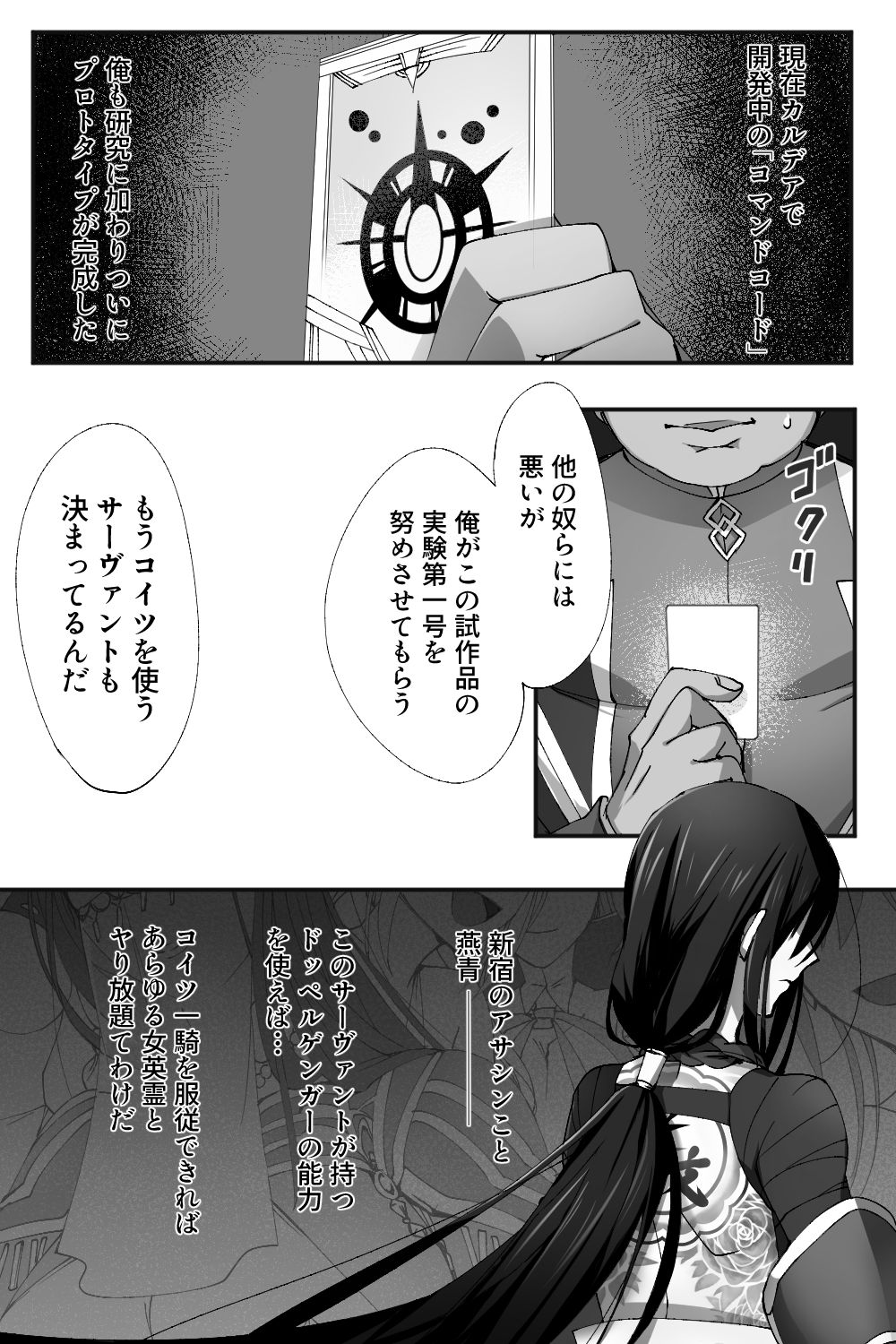 Shinjuku no Asa ga Sennou Sarete Josou Shitsutsu Arekore page 3 full