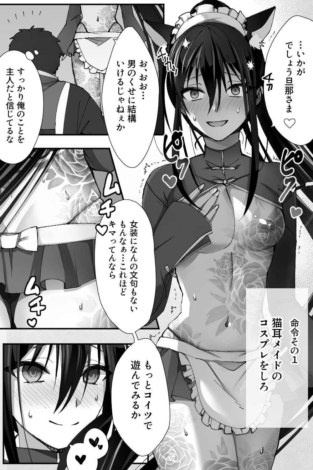 Shinjuku no Asa ga Sennou Sarete Josou Shitsutsu Arekore page 6 full