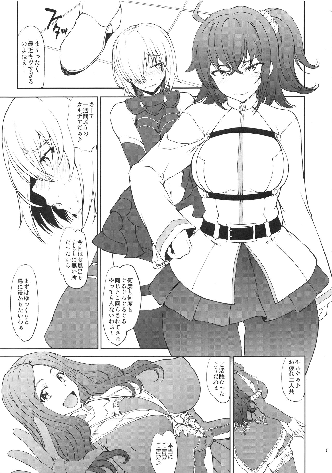 Uchi no Kouhai ga Iroiro Yuushuu Sugite Komatteru. page 4 full