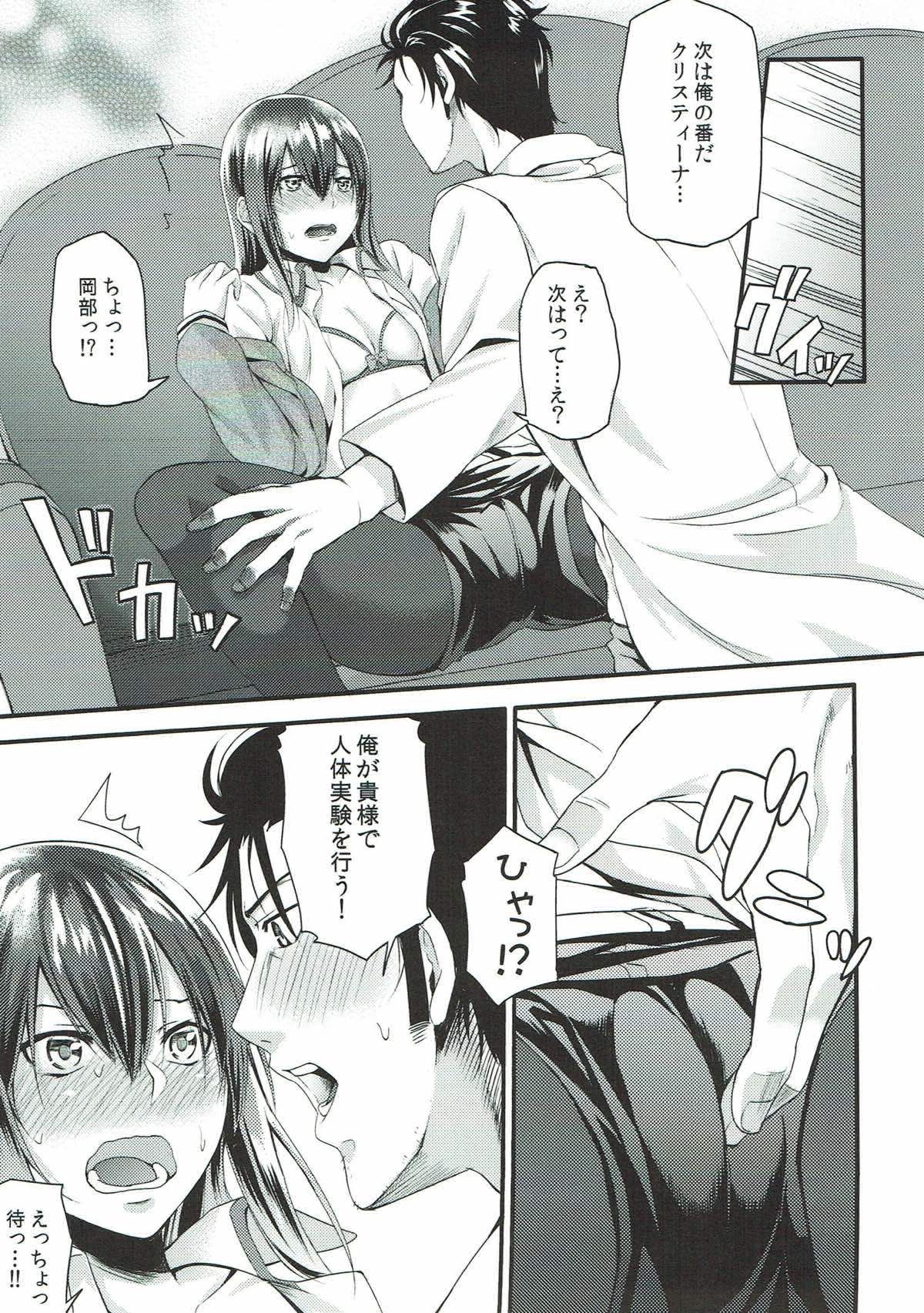 A, Anta no Gelbana ga Hoshii tte Itten no! page 10 full