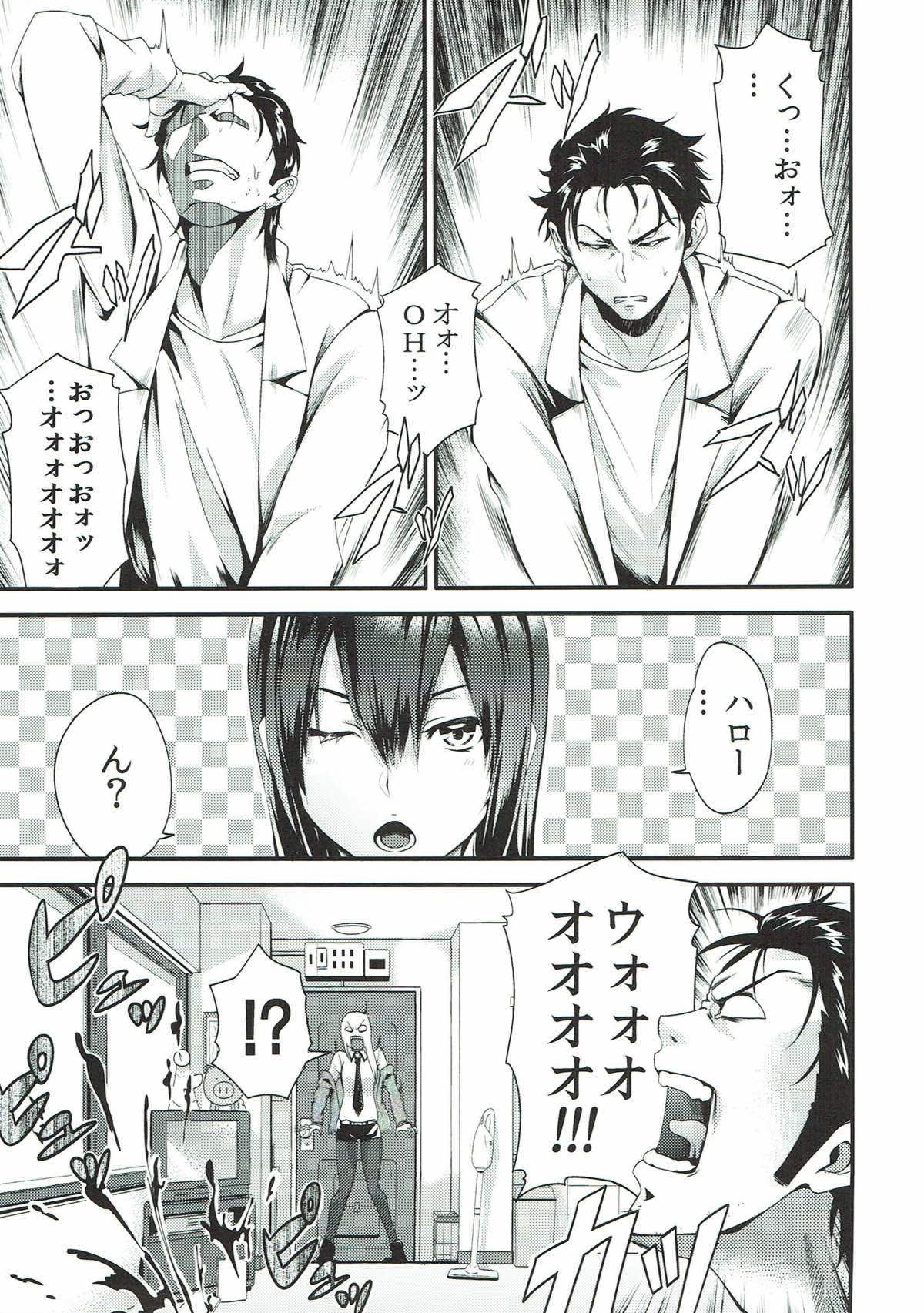 A, Anta no Gelbana ga Hoshii tte Itten no! page 2 full