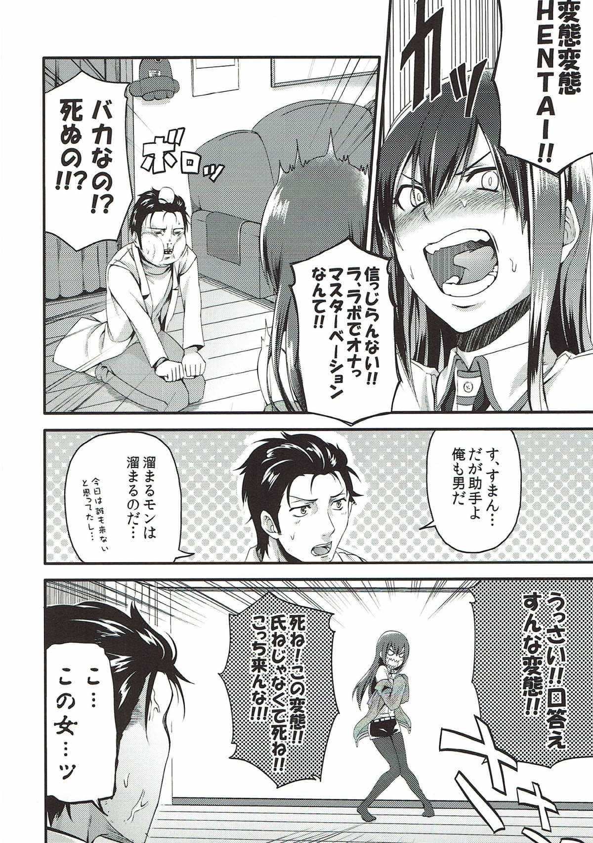 A, Anta no Gelbana ga Hoshii tte Itten no! page 3 full