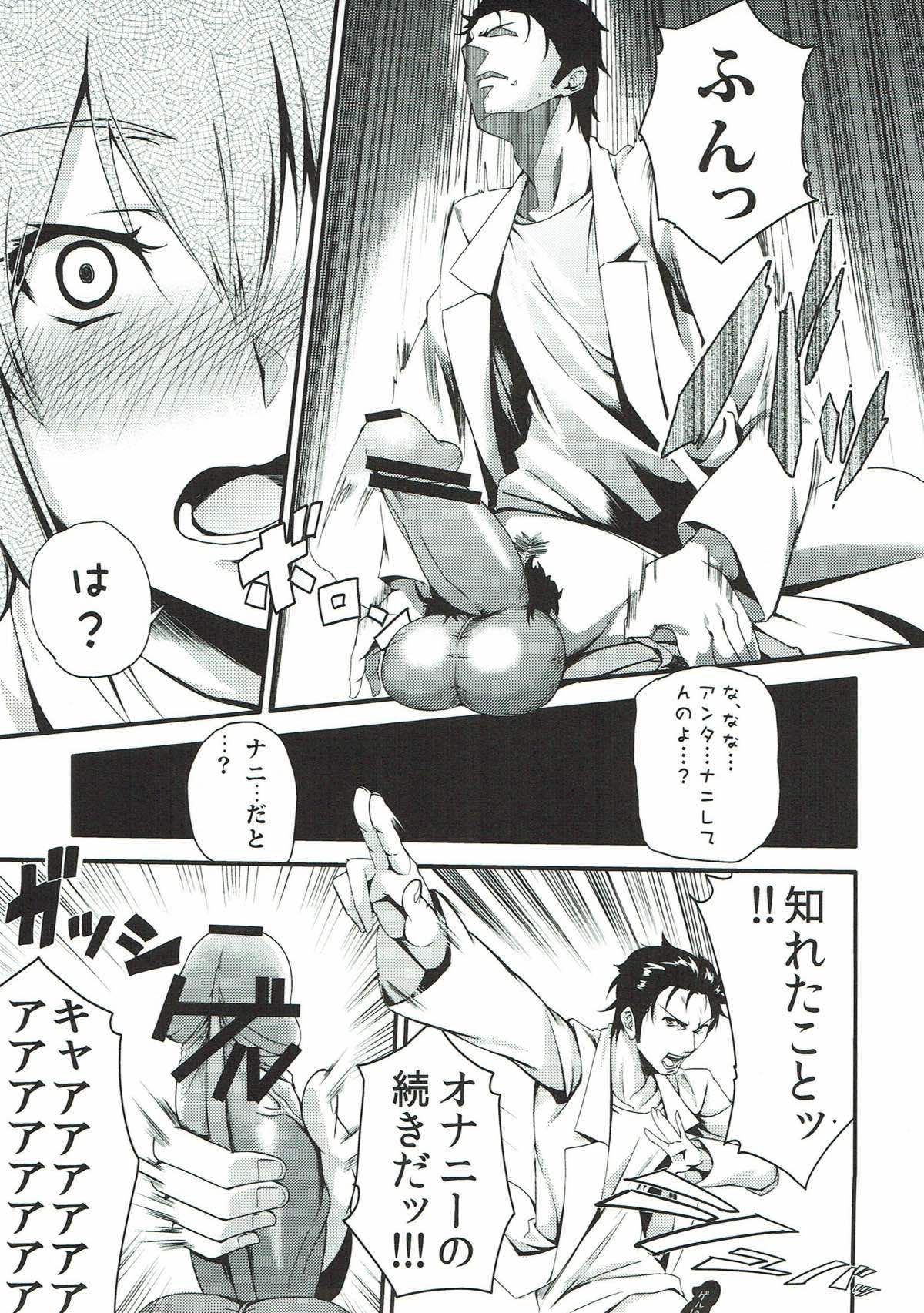 A, Anta no Gelbana ga Hoshii tte Itten no! page 4 full