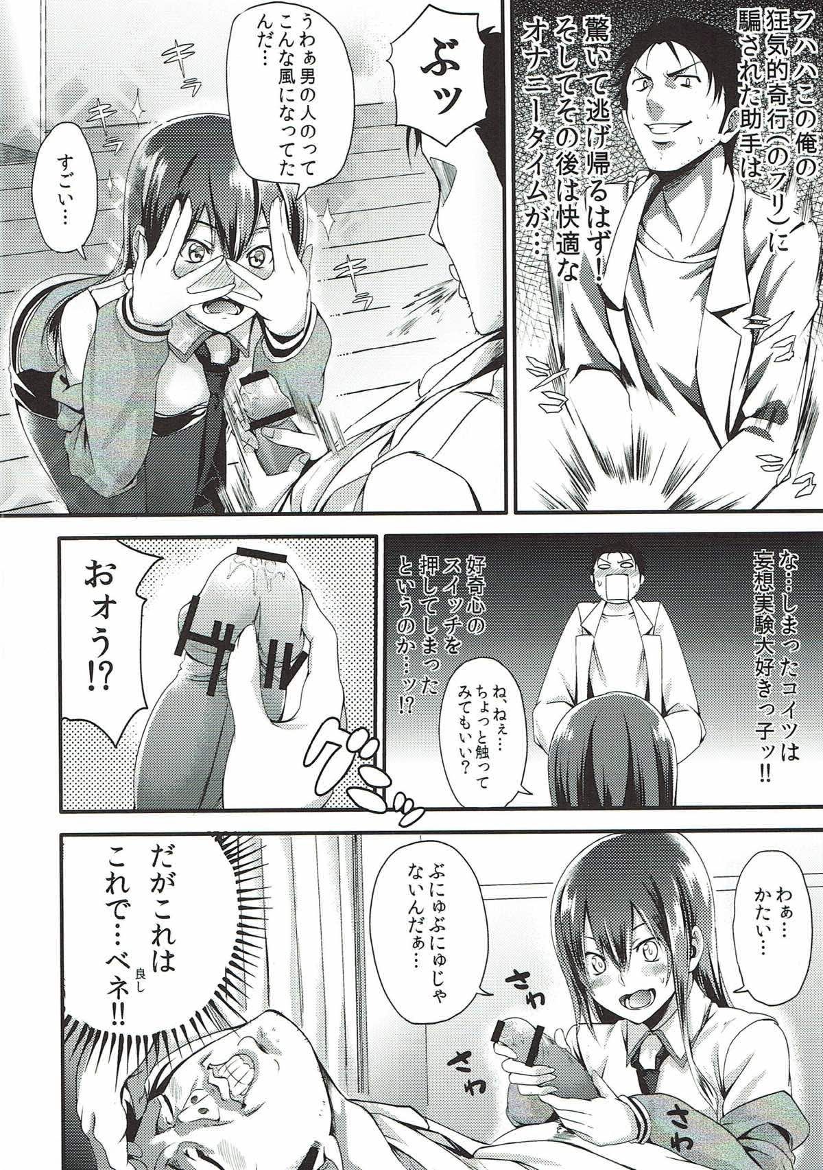 A, Anta no Gelbana ga Hoshii tte Itten no! page 5 full