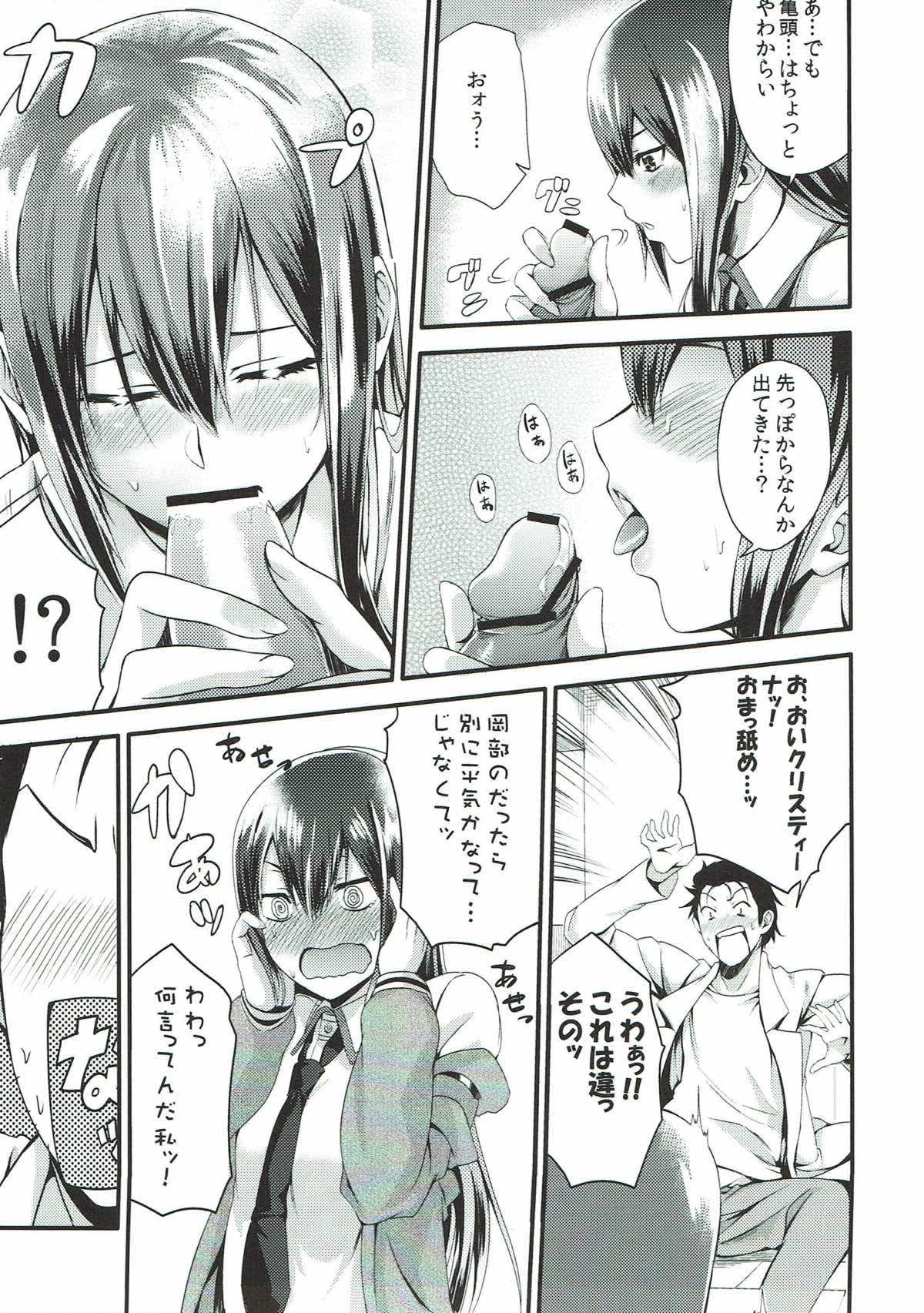 A, Anta no Gelbana ga Hoshii tte Itten no! page 6 full