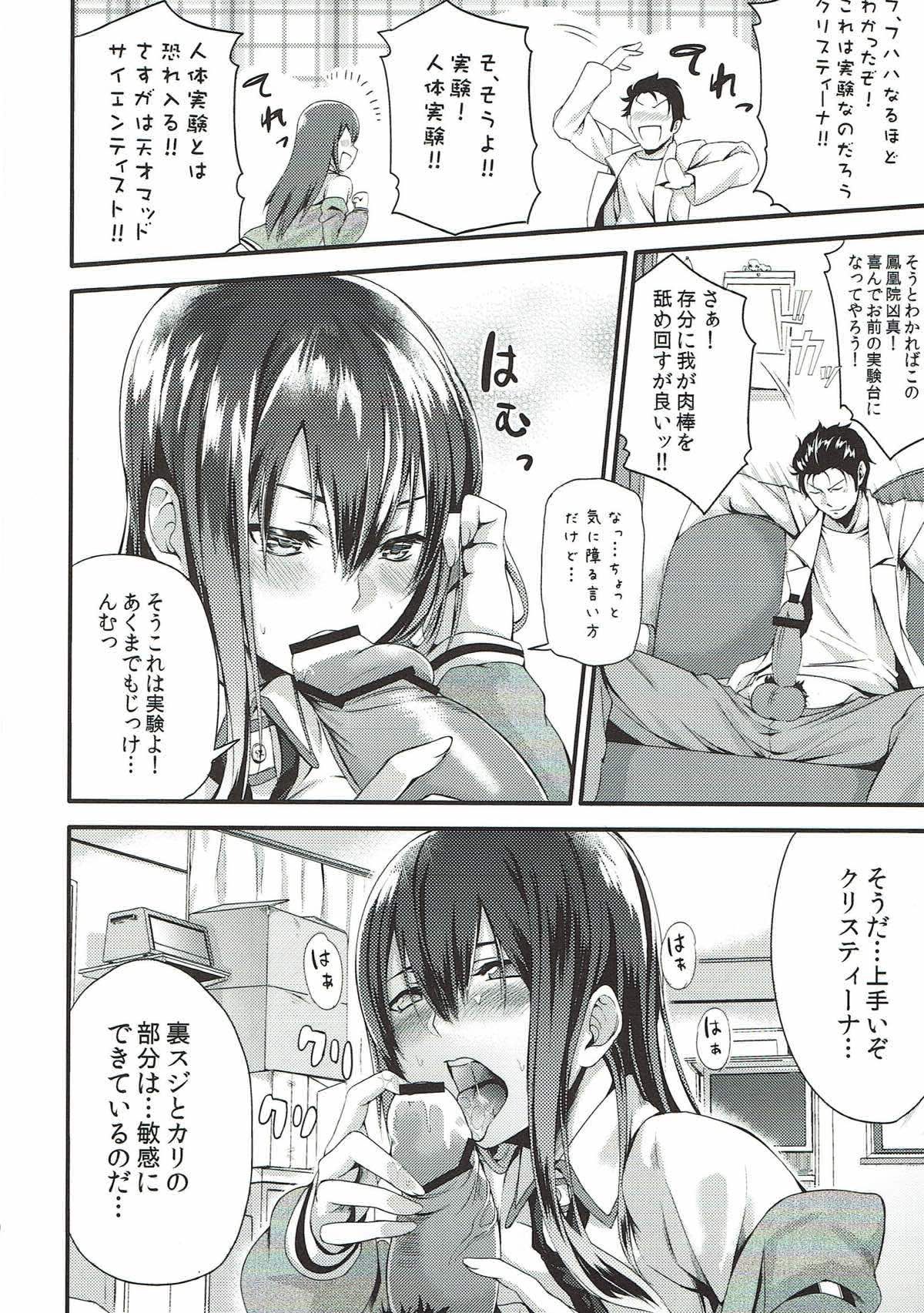 A, Anta no Gelbana ga Hoshii tte Itten no! page 7 full