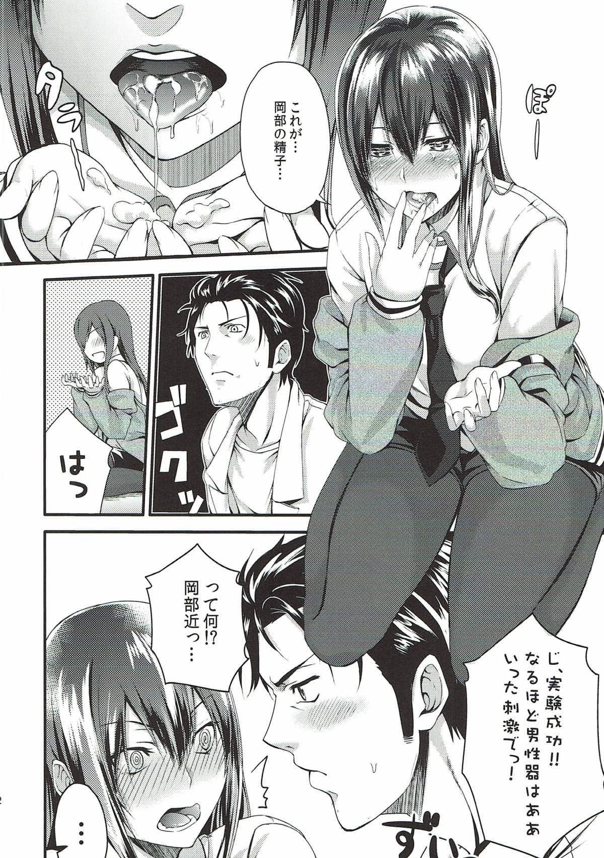 A, Anta no Gelbana ga Hoshii tte Itten no! page 9 full