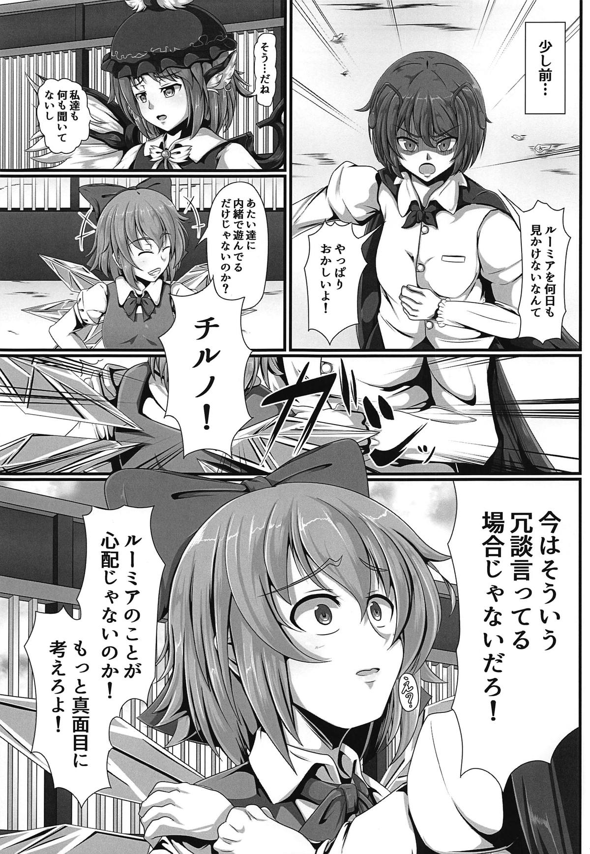 Touhou Saimin Emaki Sono Ni page 4 full