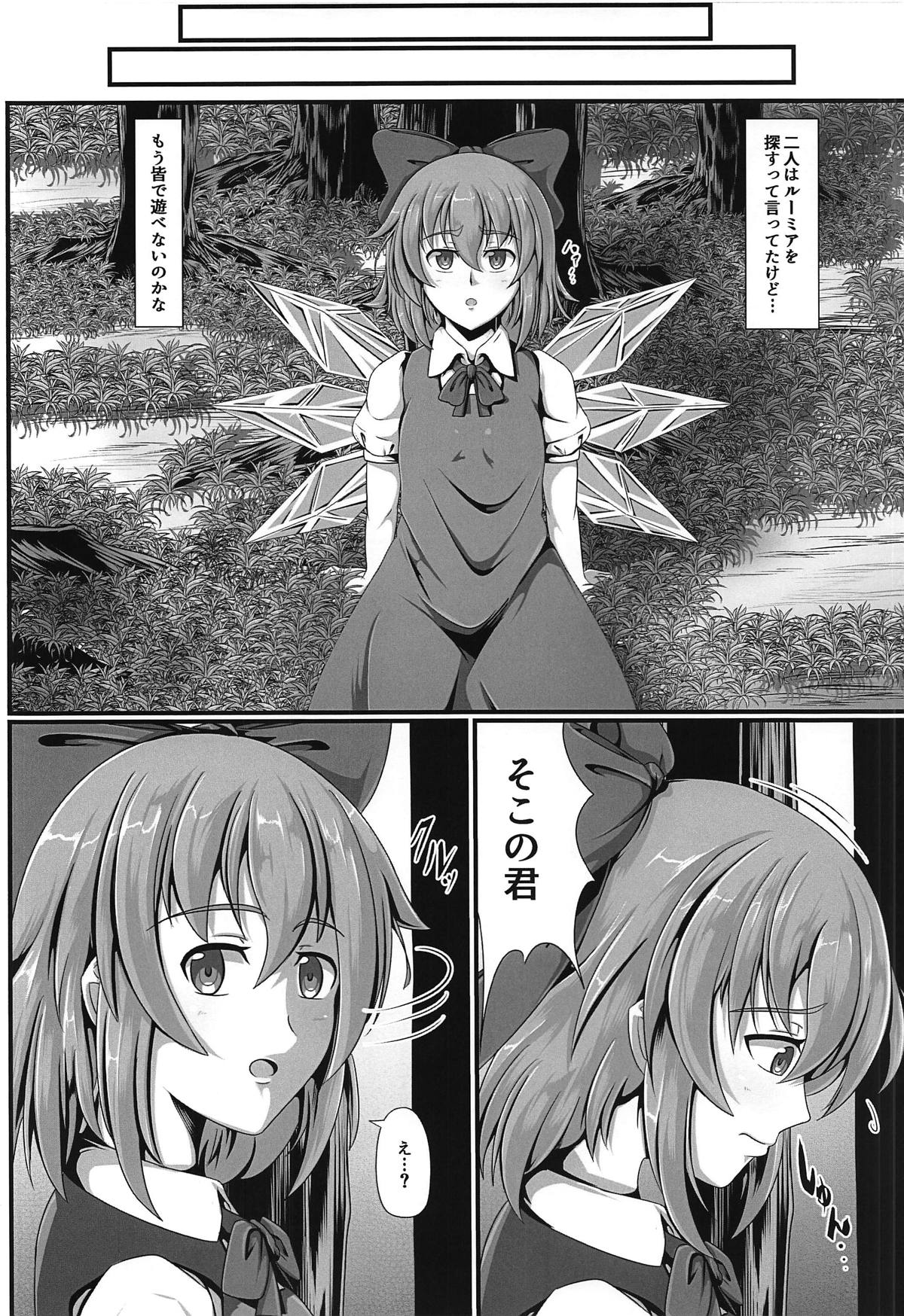 Touhou Saimin Emaki Sono Ni page 5 full