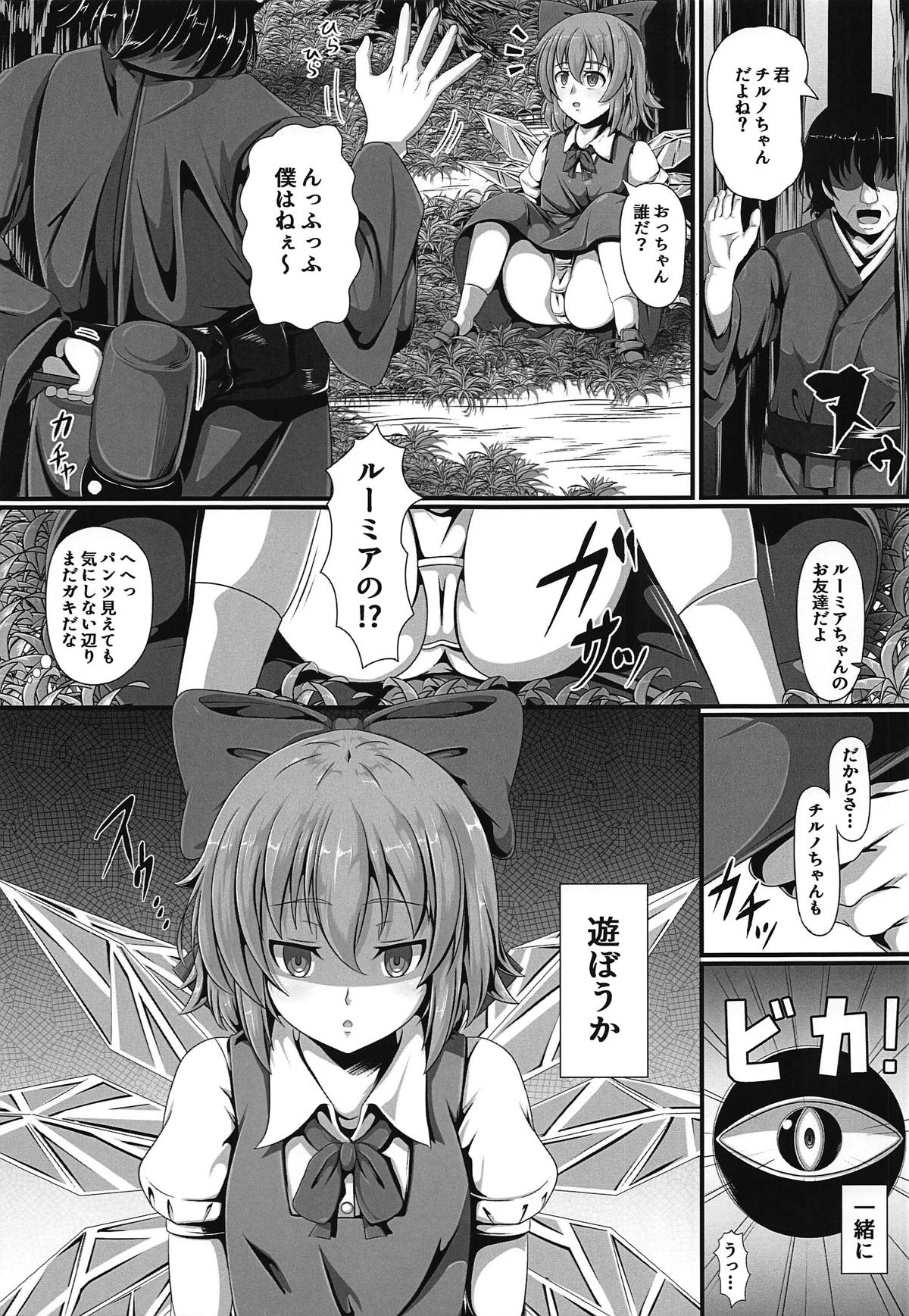 Touhou Saimin Emaki Sono Ni page 6 full