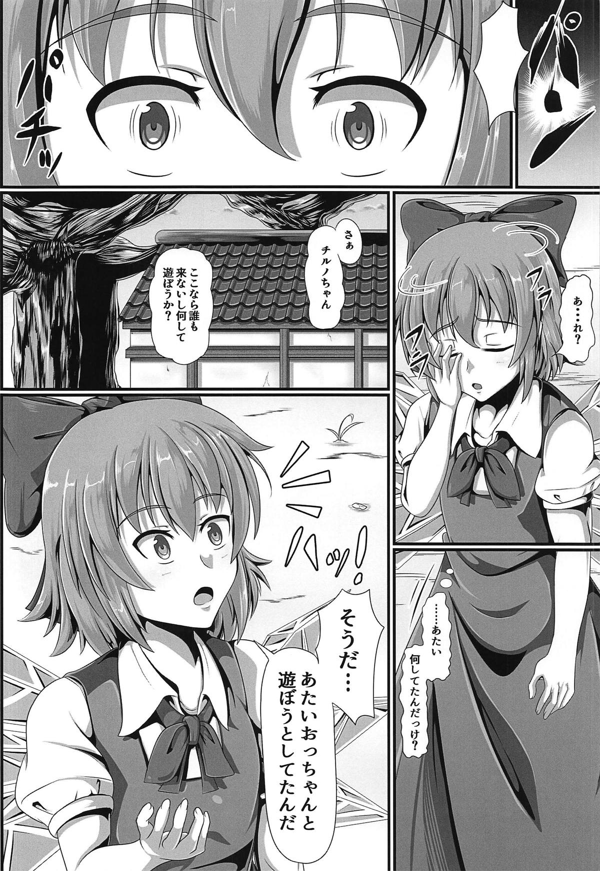 Touhou Saimin Emaki Sono Ni page 7 full