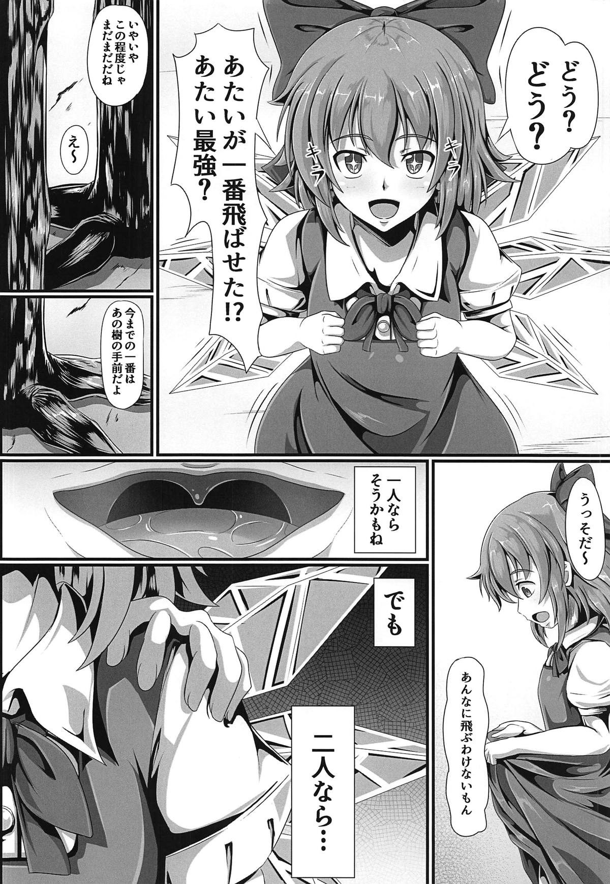 Touhou Saimin Emaki Sono Ni page 9 full