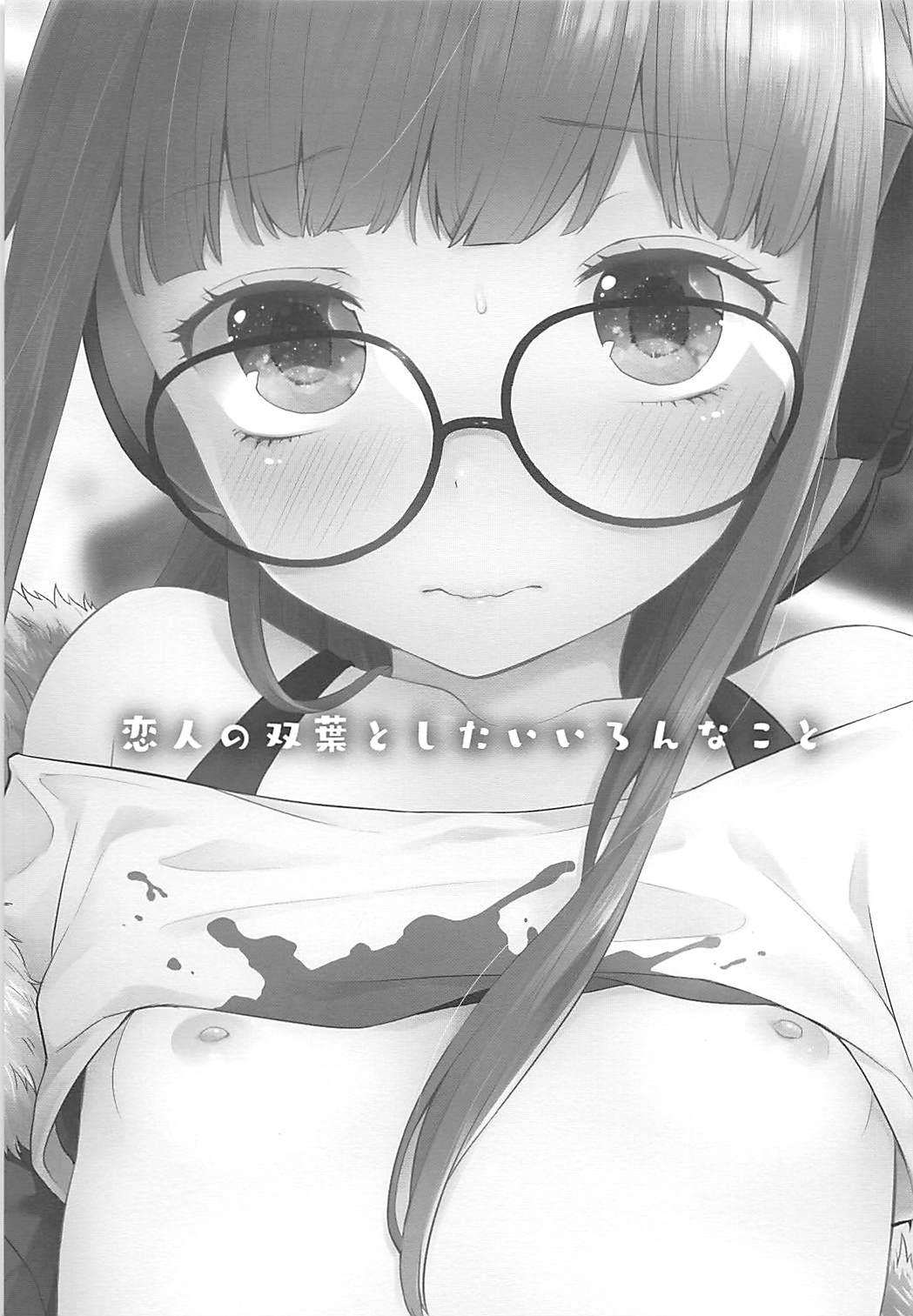 Koibito no Futaba to Shitai Ironna Koto page 2 full