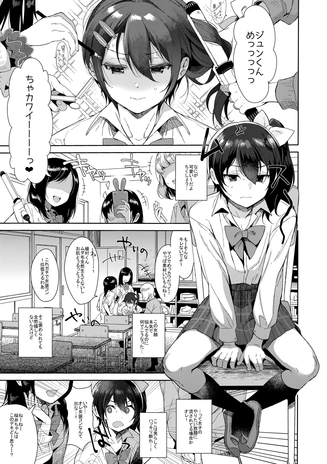 Mesu Gao Complex page 2 full