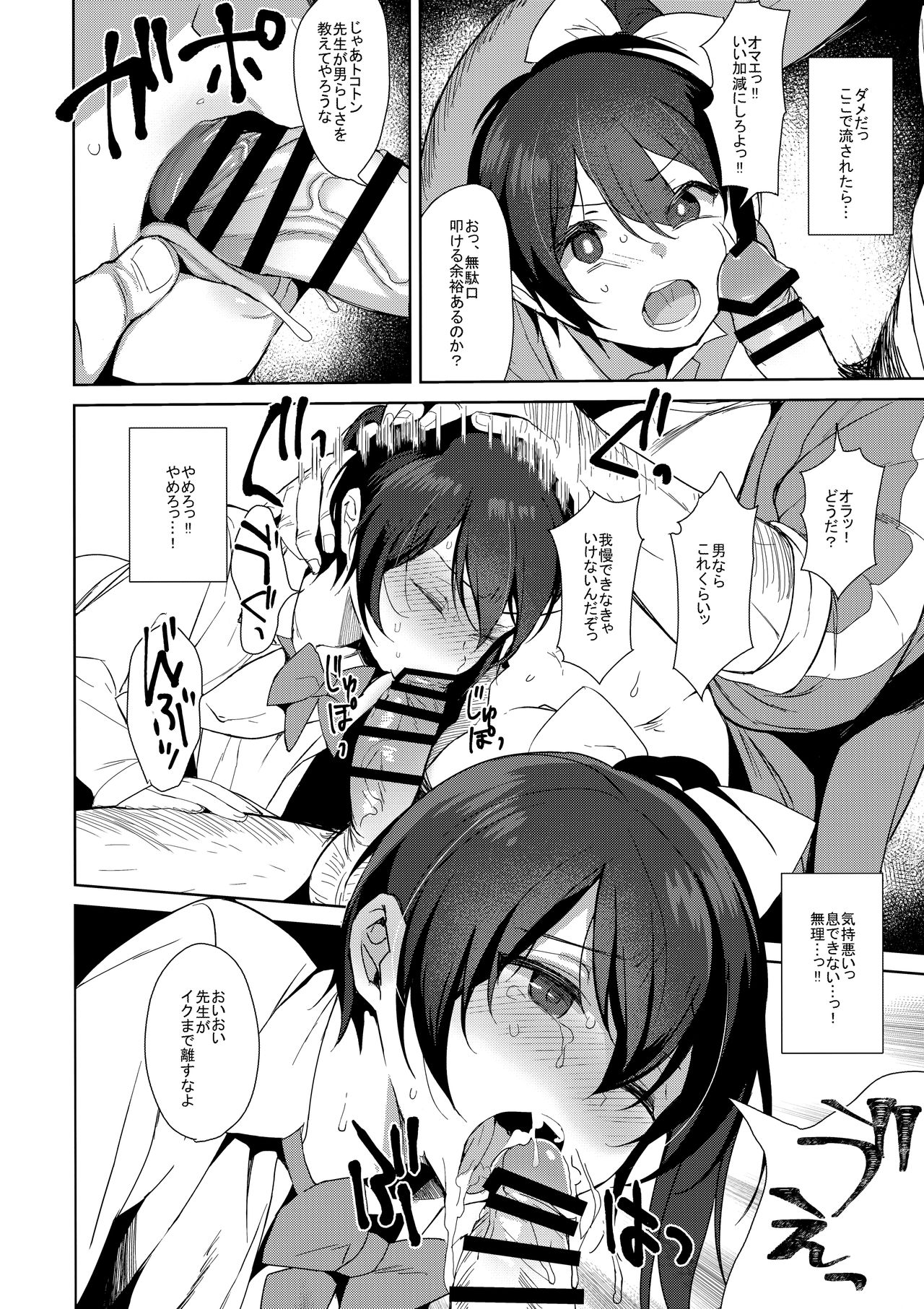 Mesu Gao Complex page 9 full